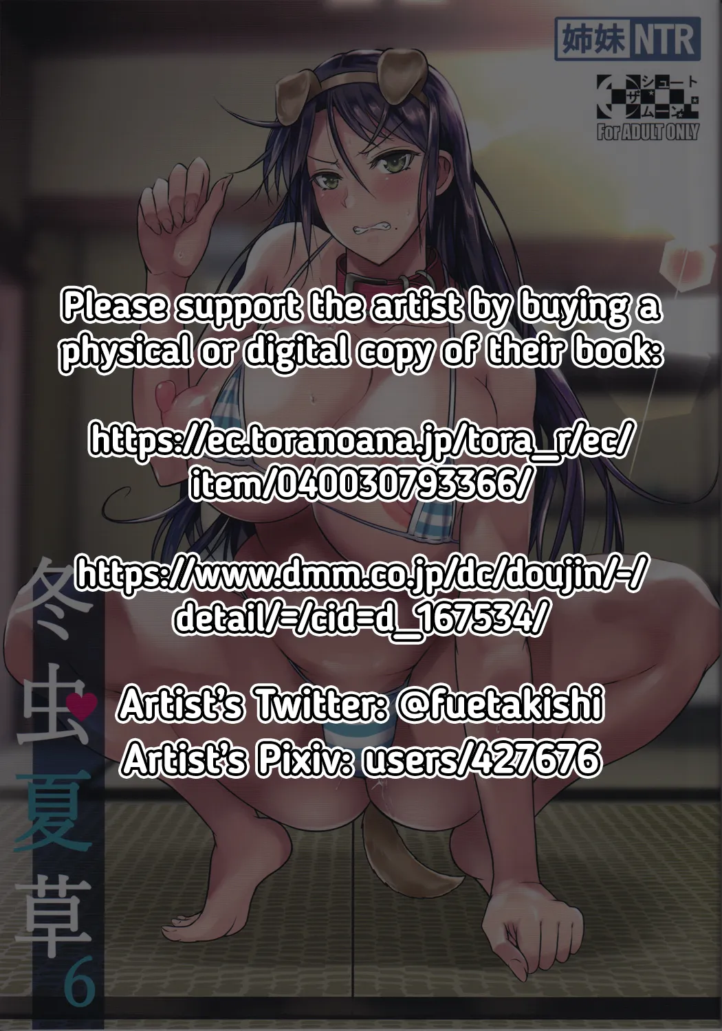 Touchuukasou 1-8 + Legion Chapter 4-8 - page 7