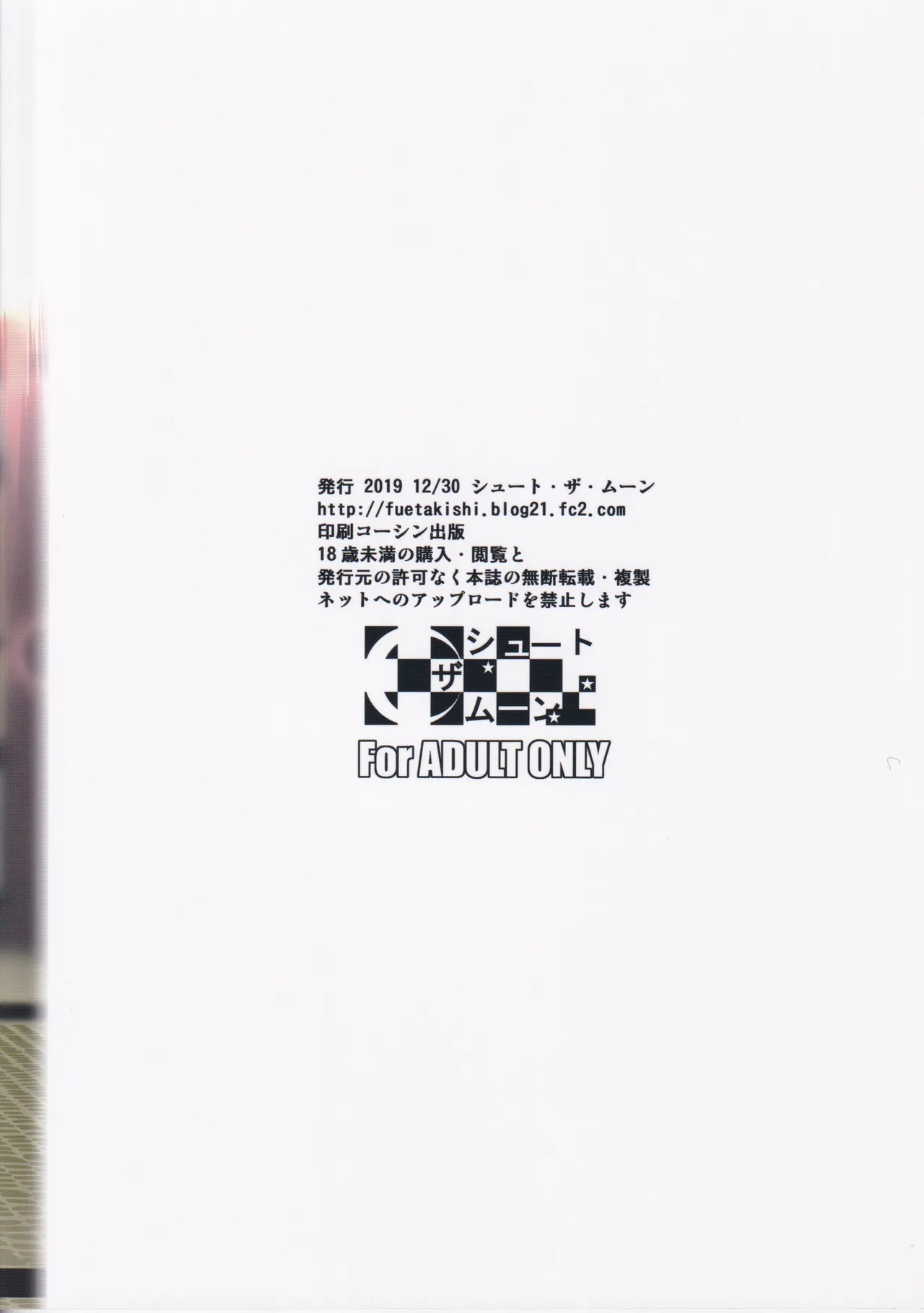 Touchuukasou 1-8 + Legion Chapter 4-8 - page 64