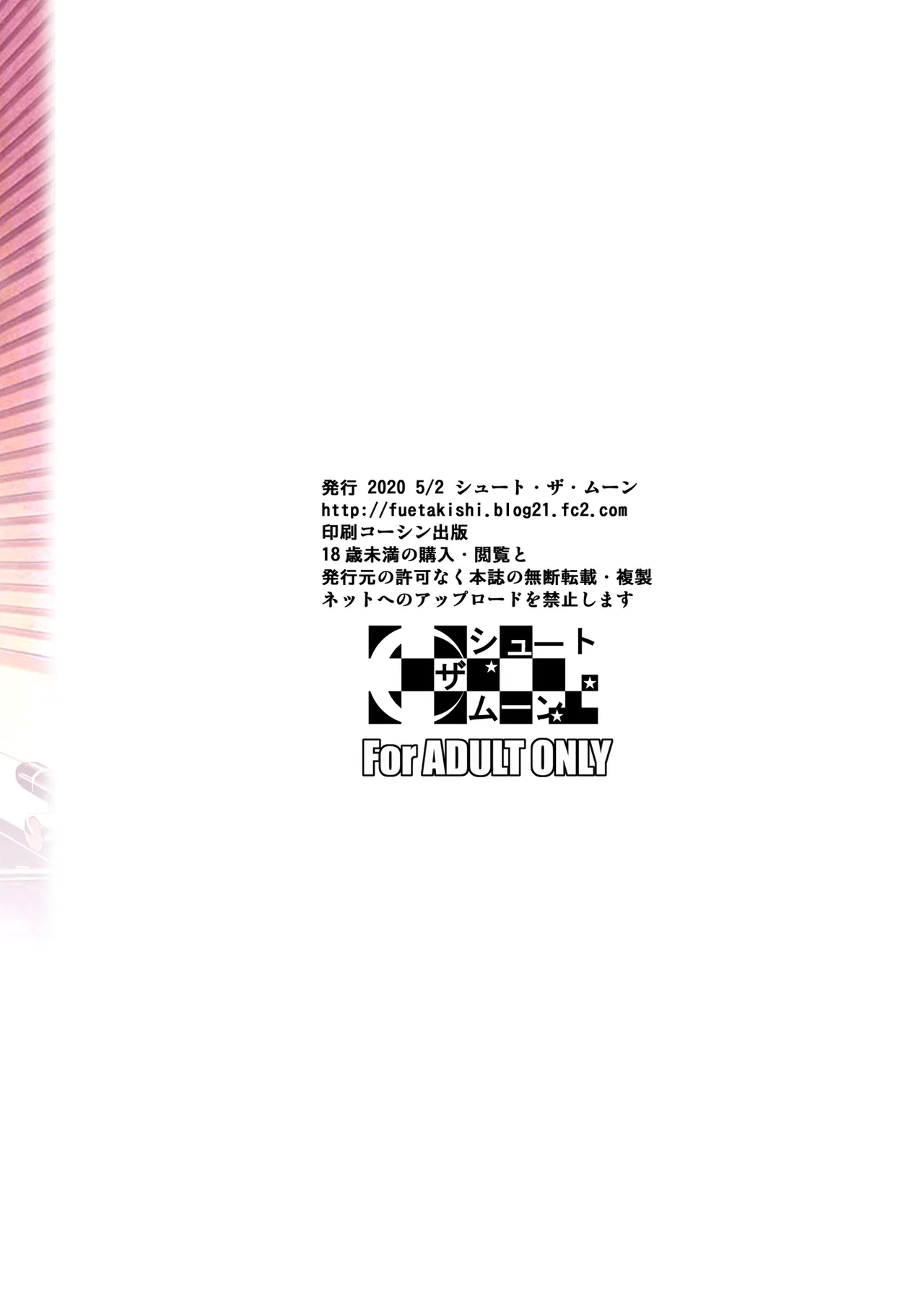 Touchuukasou 1-8 + Legion Chapter 4-8 - page 127