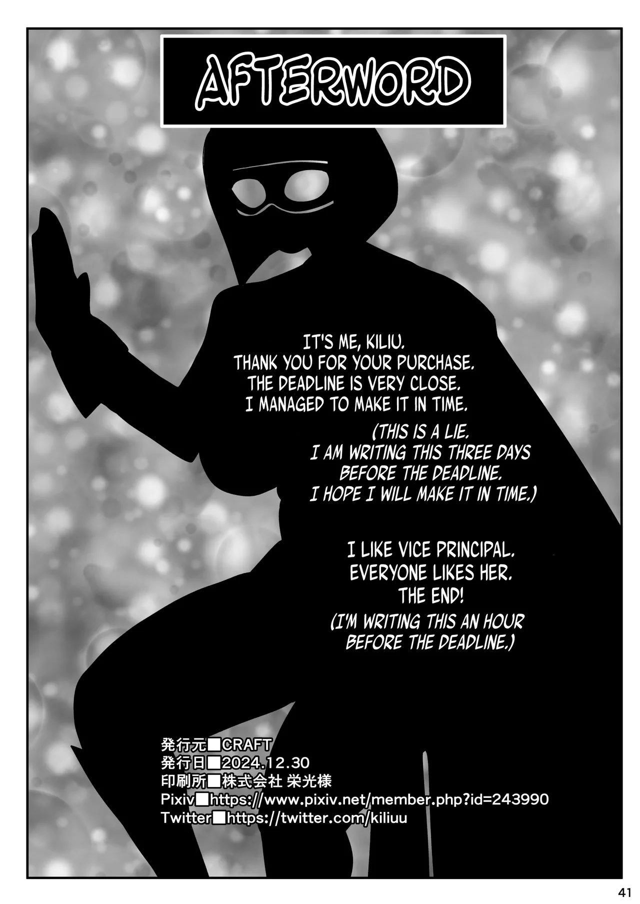 Kyonyuu Hitozuma Onaho Heroine Greatest Kasumi Chapter 1 - page 40