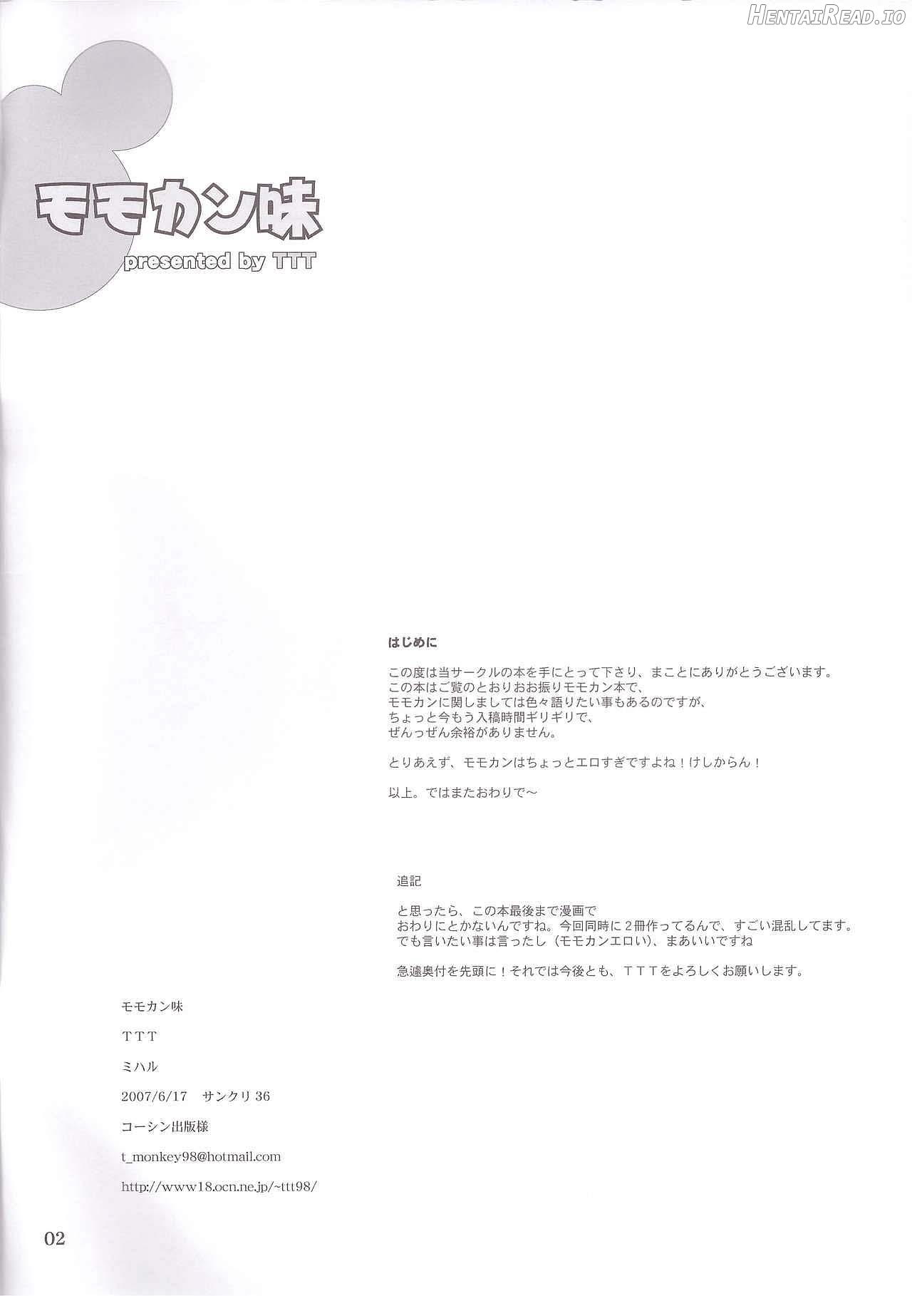 Momokan Aji Chapter 1 - page 2