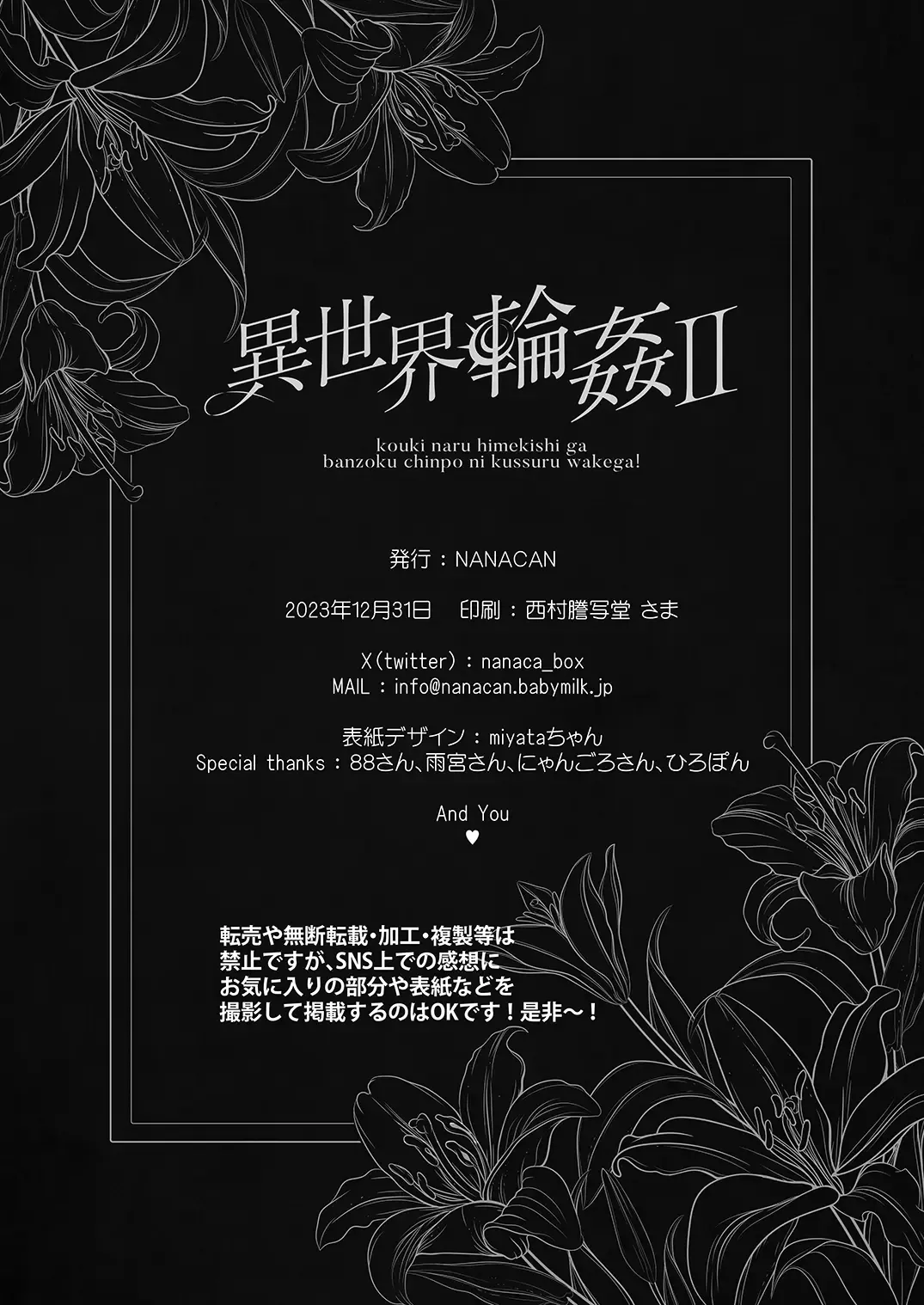 Isekai Gangrape 2 ~There is No Way A Dignified Princess Knight Succumbs to The Barbarian's Dick~ Chapter 1 - page 61