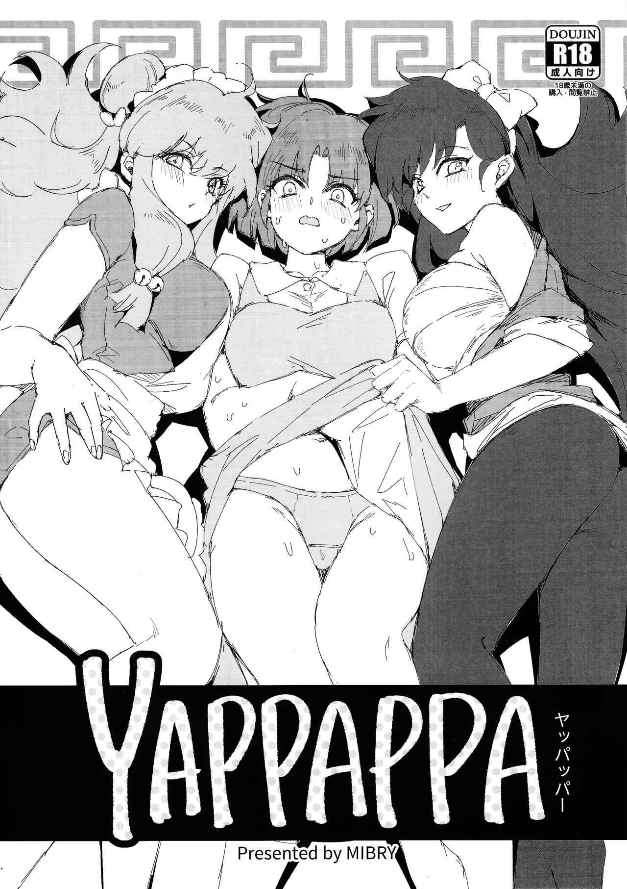 RANKO 1/2 + YAPPAPPA Chapter 1 - page 27
