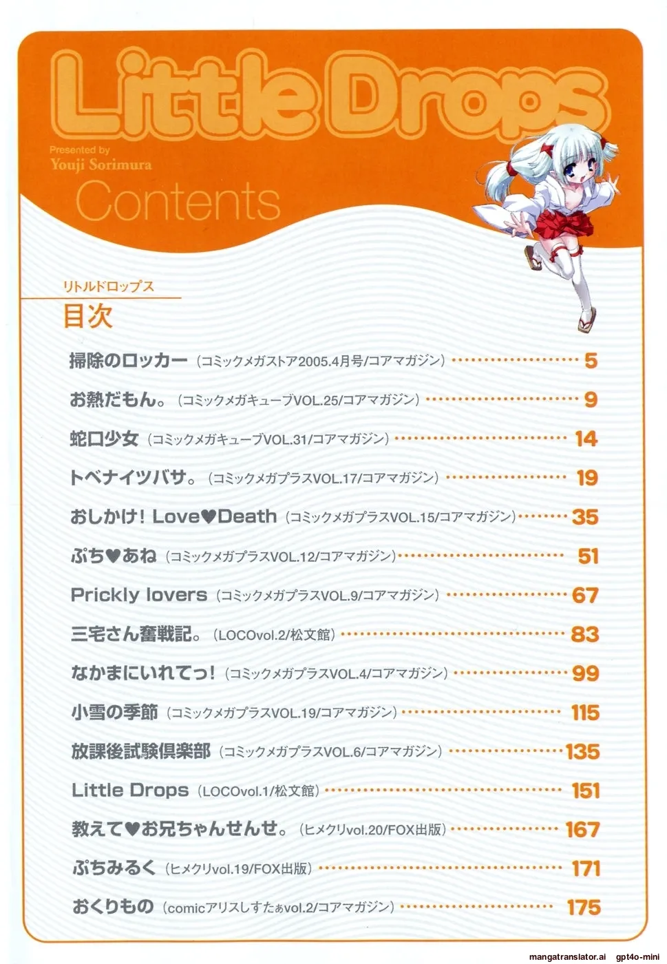 Little Drops Chapter 1 - page 13