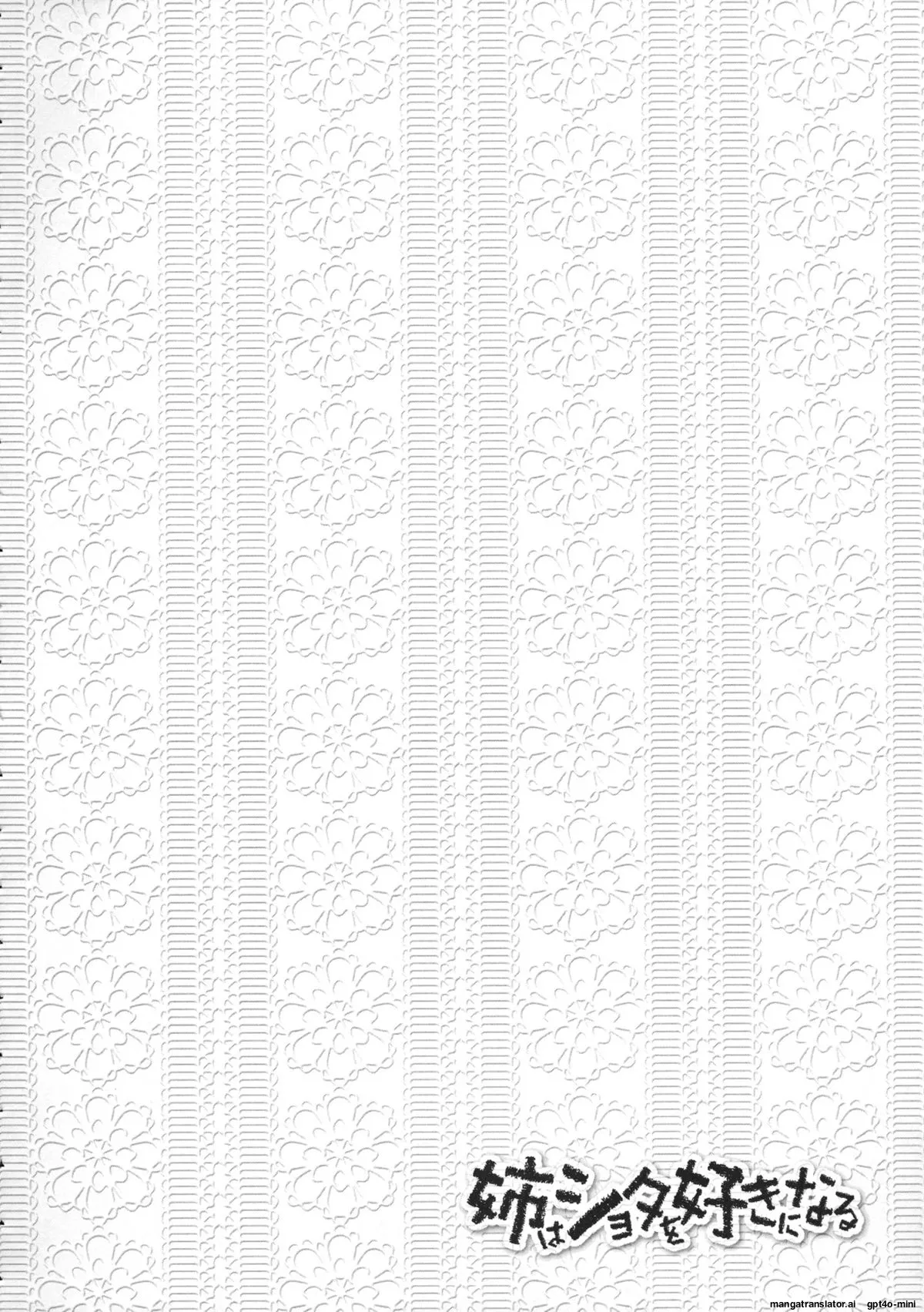 Ane wa Shota o Suki ni Naru Chapter 2 - page 63