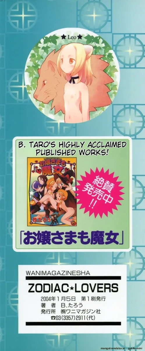 Zodiac Lovers Chapter 1 - page 192