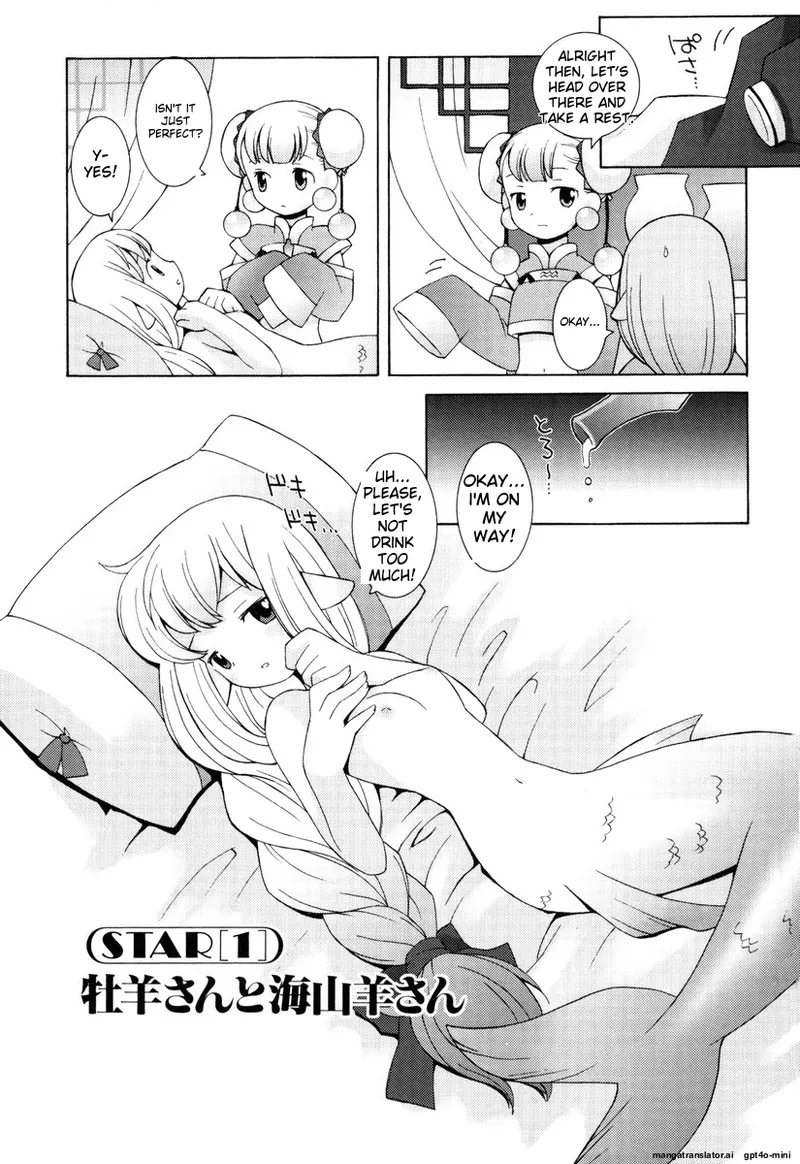 Zodiac Lovers Chapter 1 - page 8