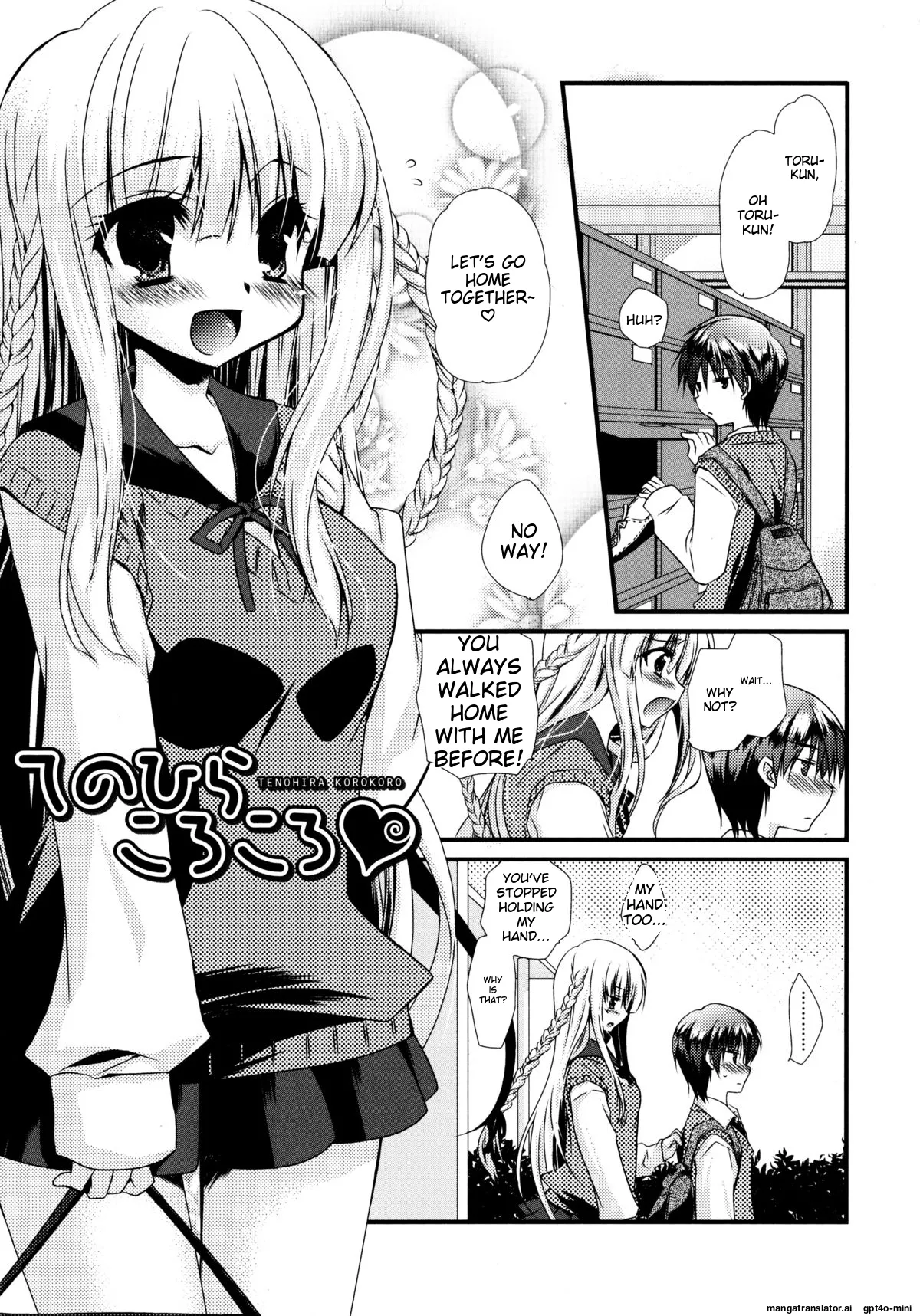 Itsudemo Kimi wo, Omotteru Chapter 1 - page 108