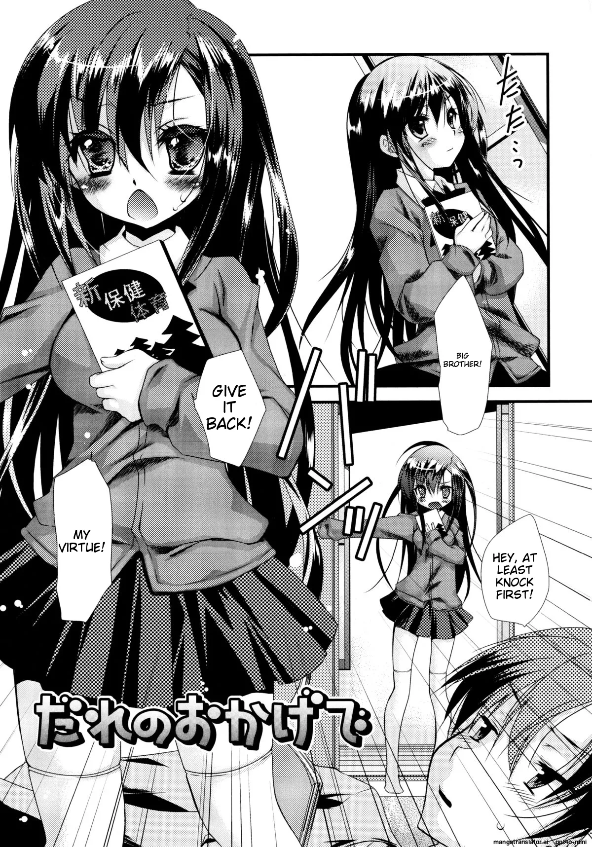 Itsudemo Kimi wo, Omotteru Chapter 1 - page 130