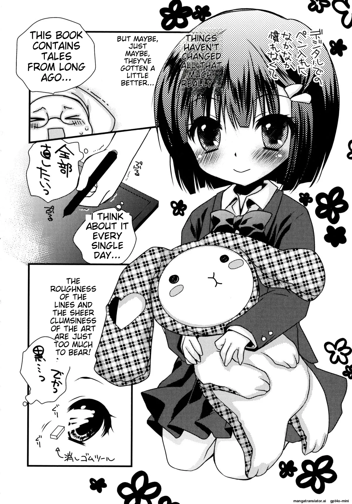 Itsudemo Kimi wo, Omotteru Chapter 1 - page 195