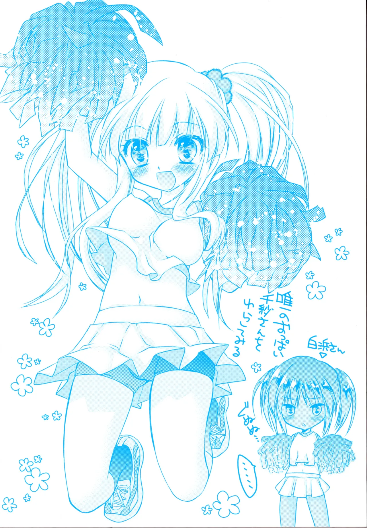 Itsudemo Kimi wo, Omotteru Chapter 1 - page 5