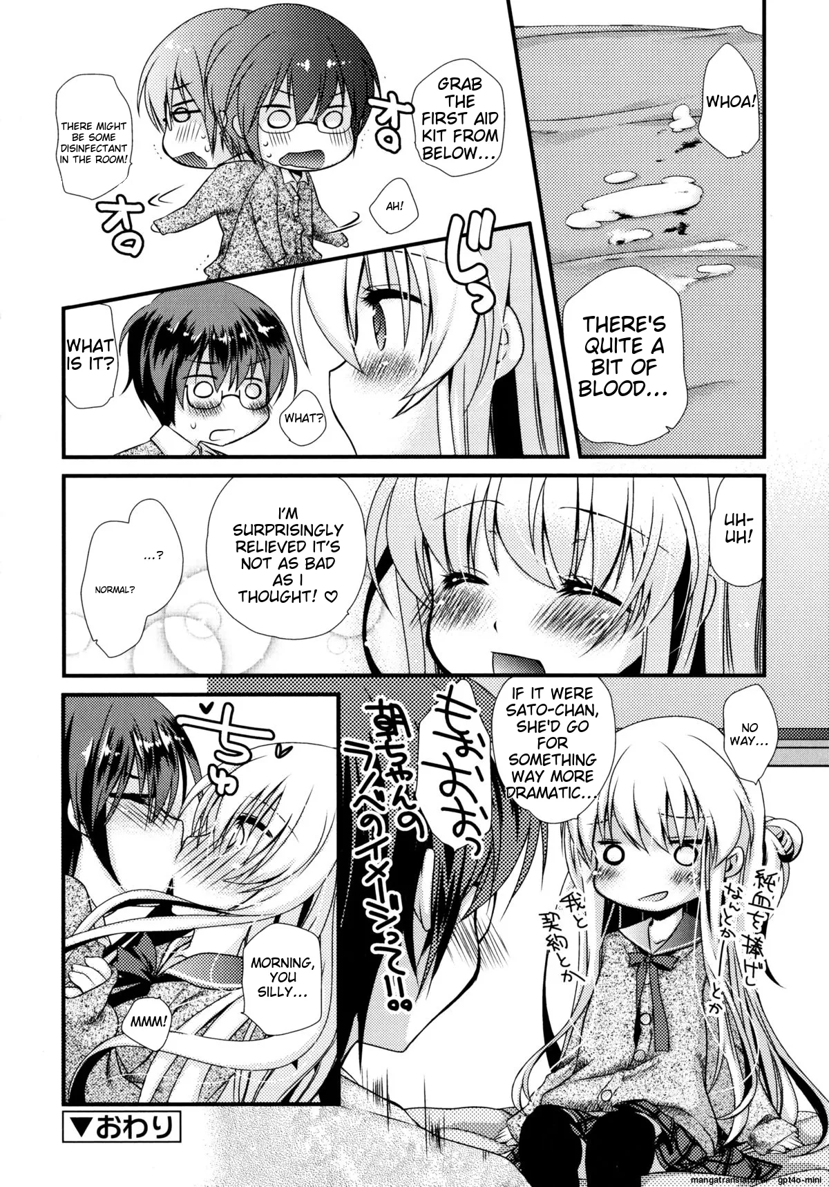 Itsudemo Kimi wo, Omotteru Chapter 1 - page 69