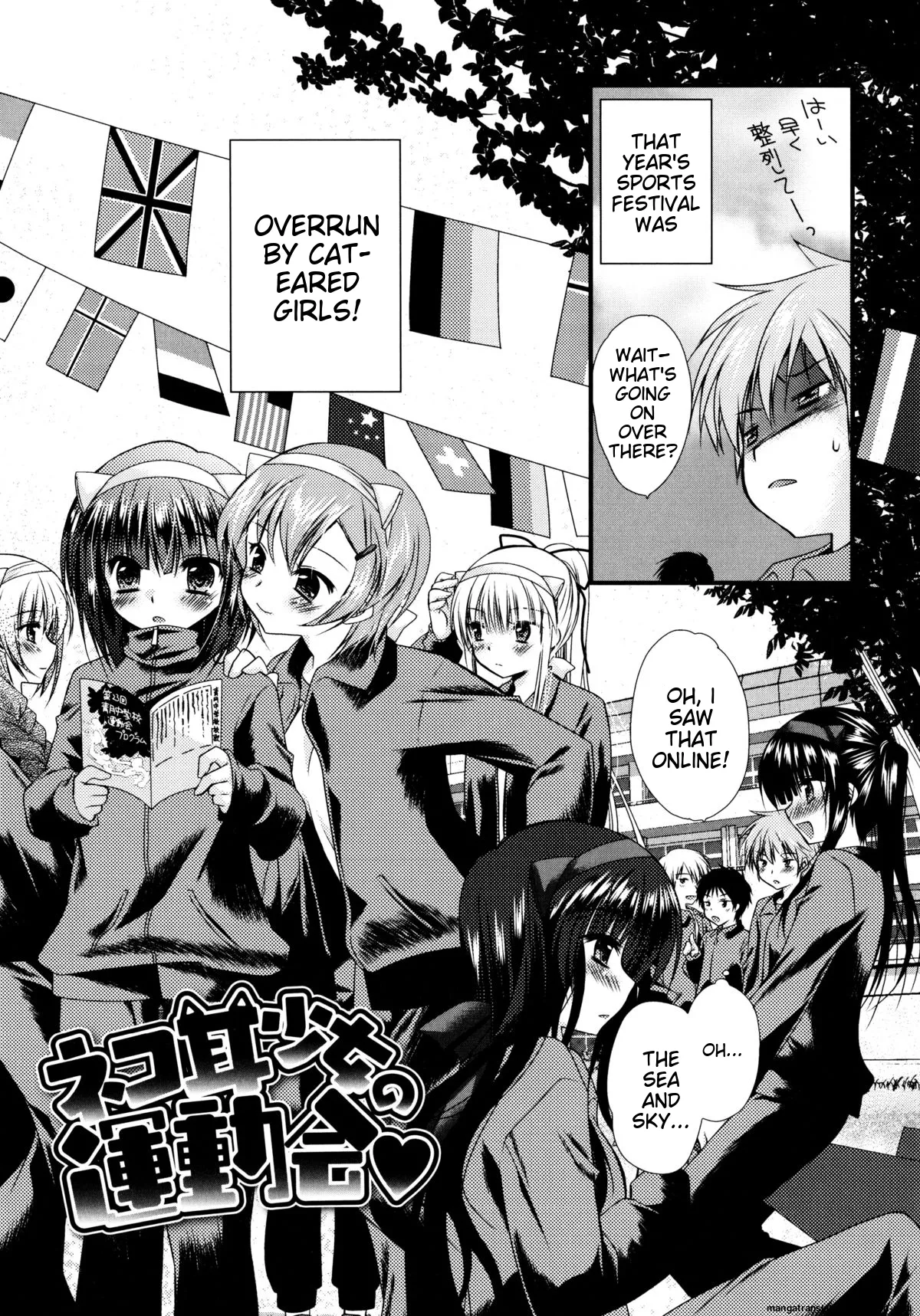 Itsudemo Kimi wo, Omotteru Chapter 1 - page 70