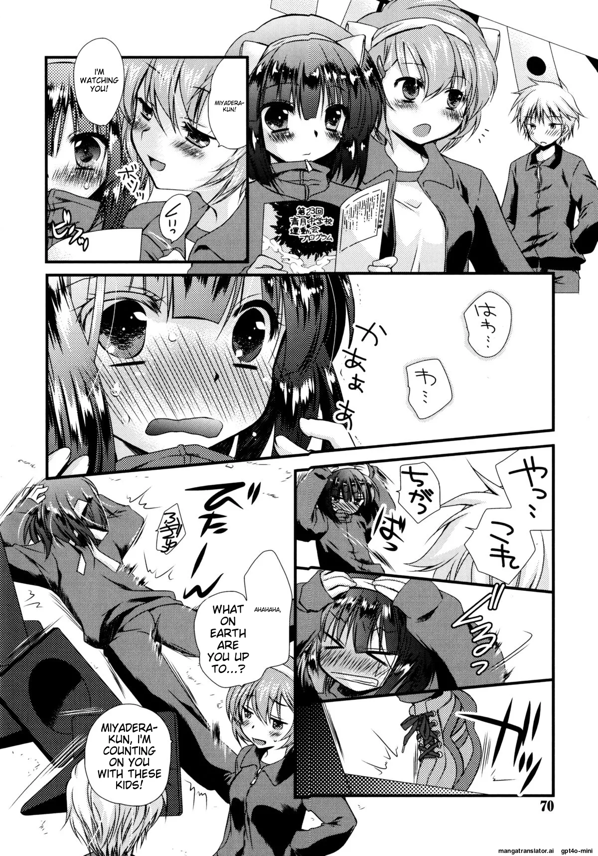 Itsudemo Kimi wo, Omotteru Chapter 1 - page 71