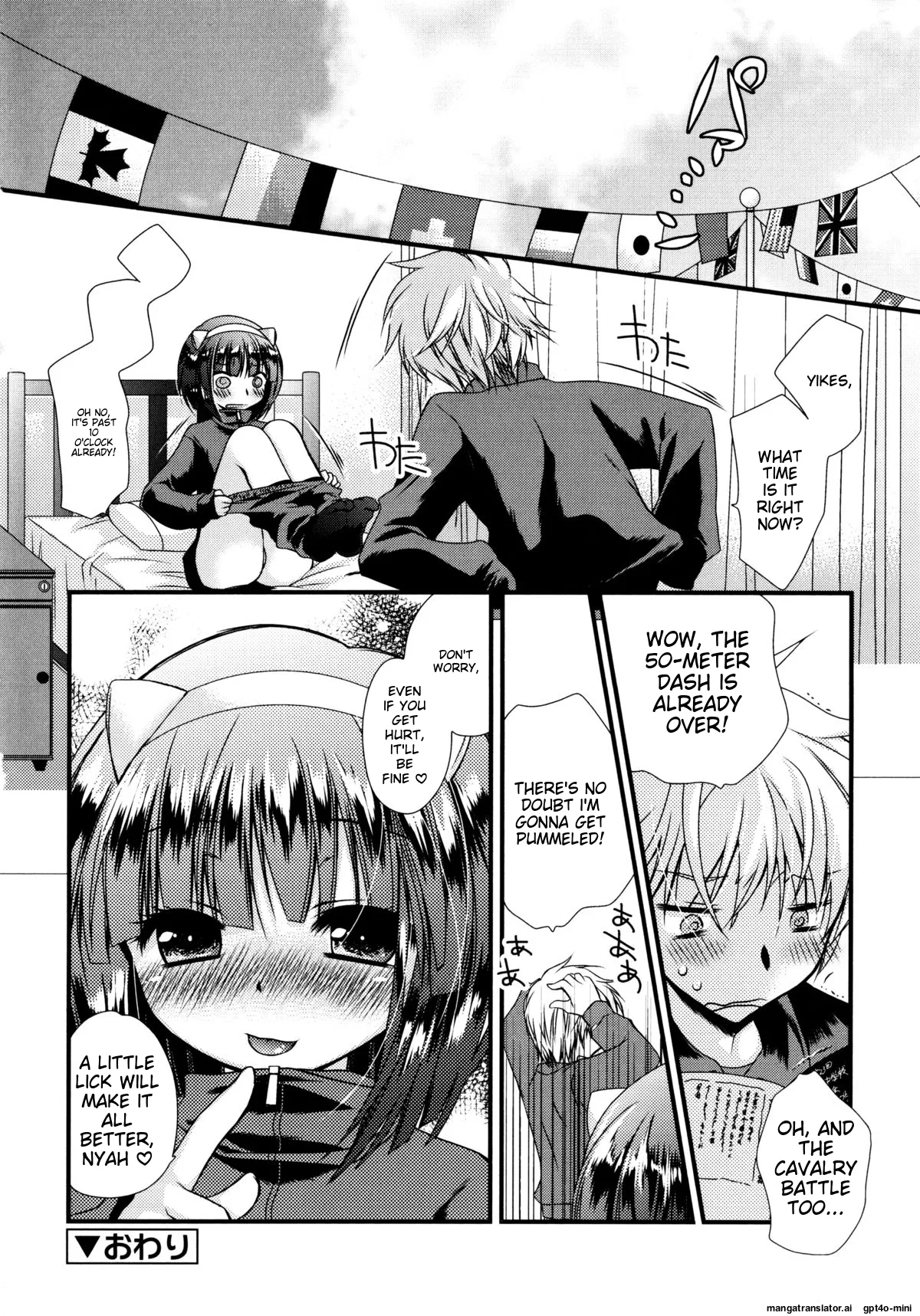 Itsudemo Kimi wo, Omotteru Chapter 1 - page 87