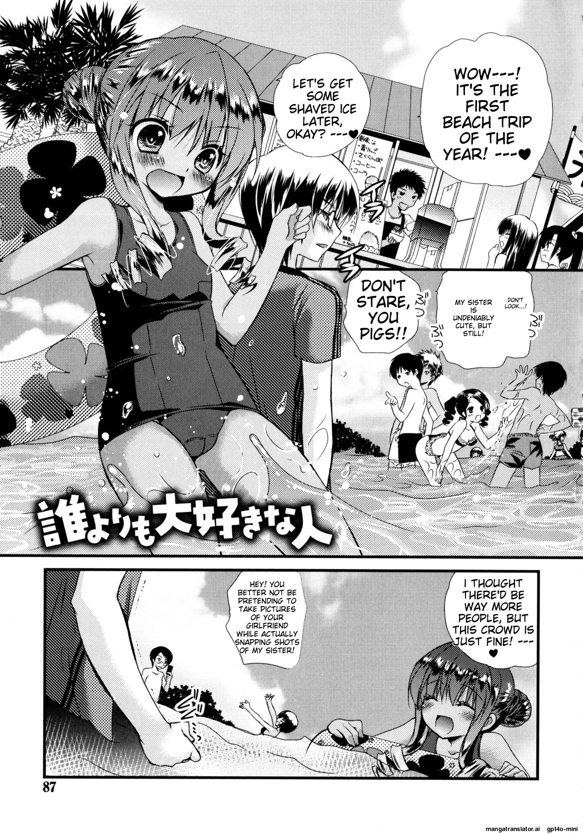 Itsudemo Kimi wo, Omotteru Chapter 1 - page 88