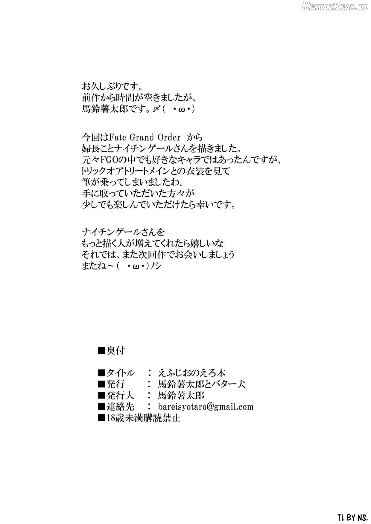 FGO no Erohon Chapter 1 - page 20