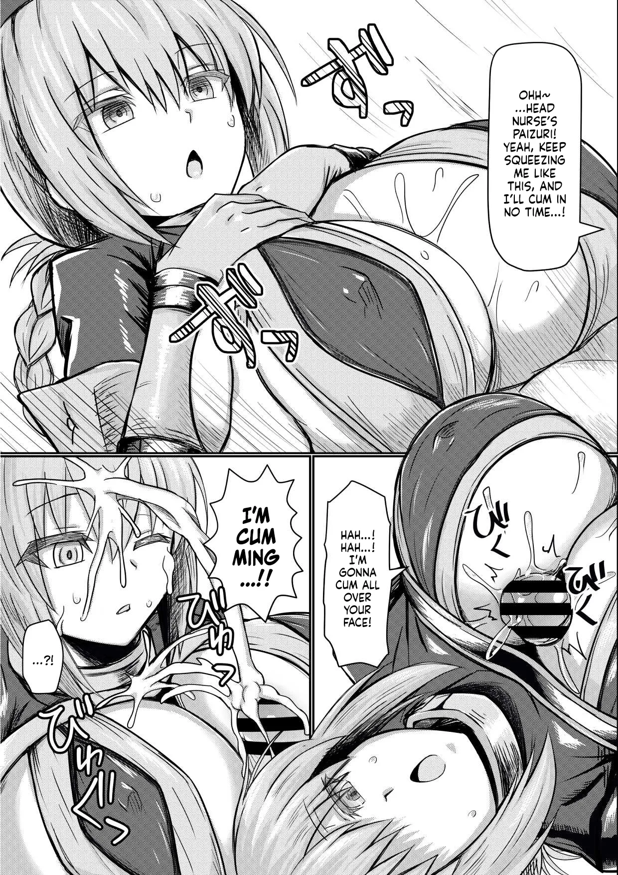 FGO no Erohon Chapter 1 - page 8