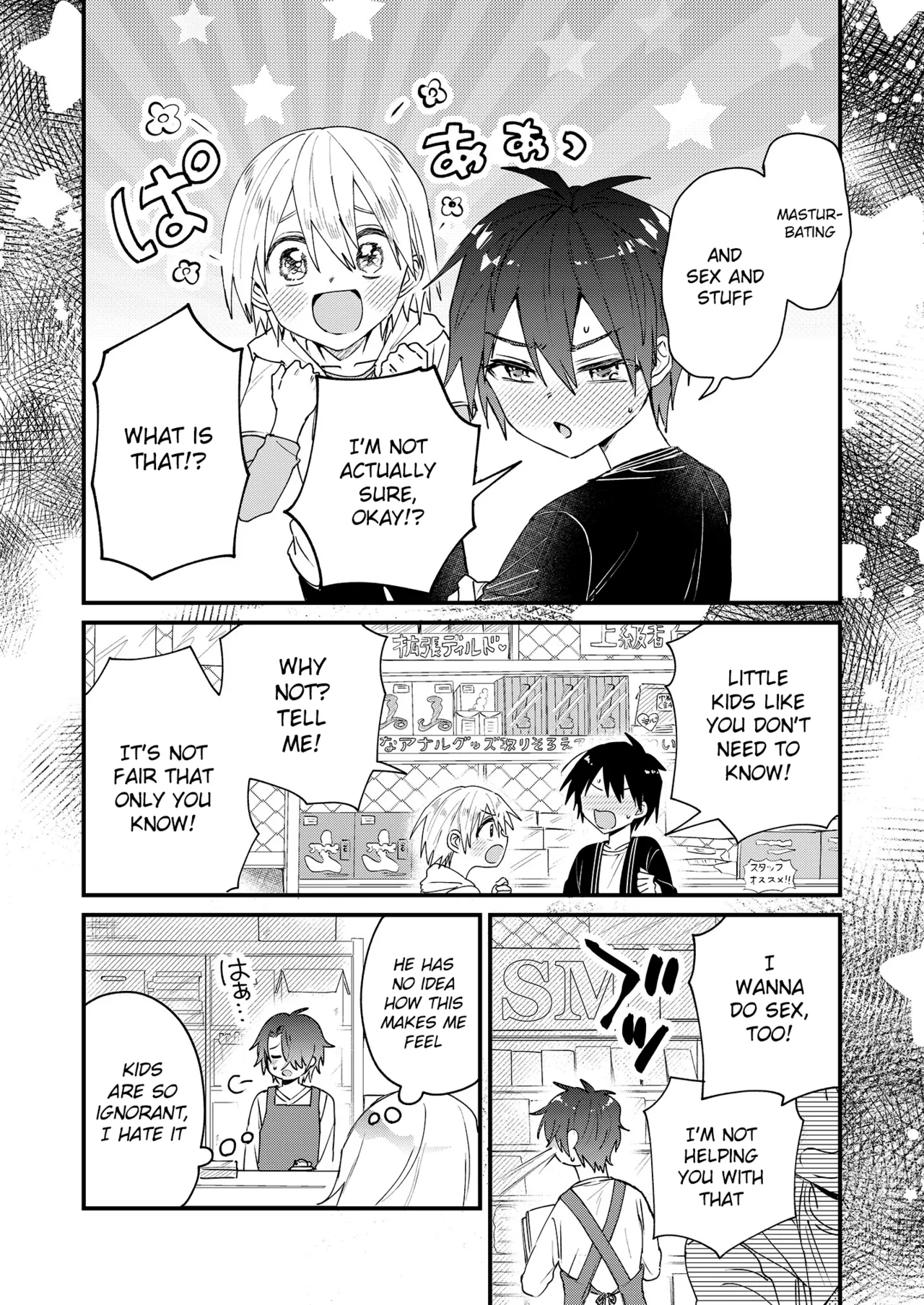 Himitsu no Asobi wa Onii-chan to! ~Muchi Shounen & Tsundere Shounen o Oishiku Itadaku Hon~ Chapter 1 - page 7