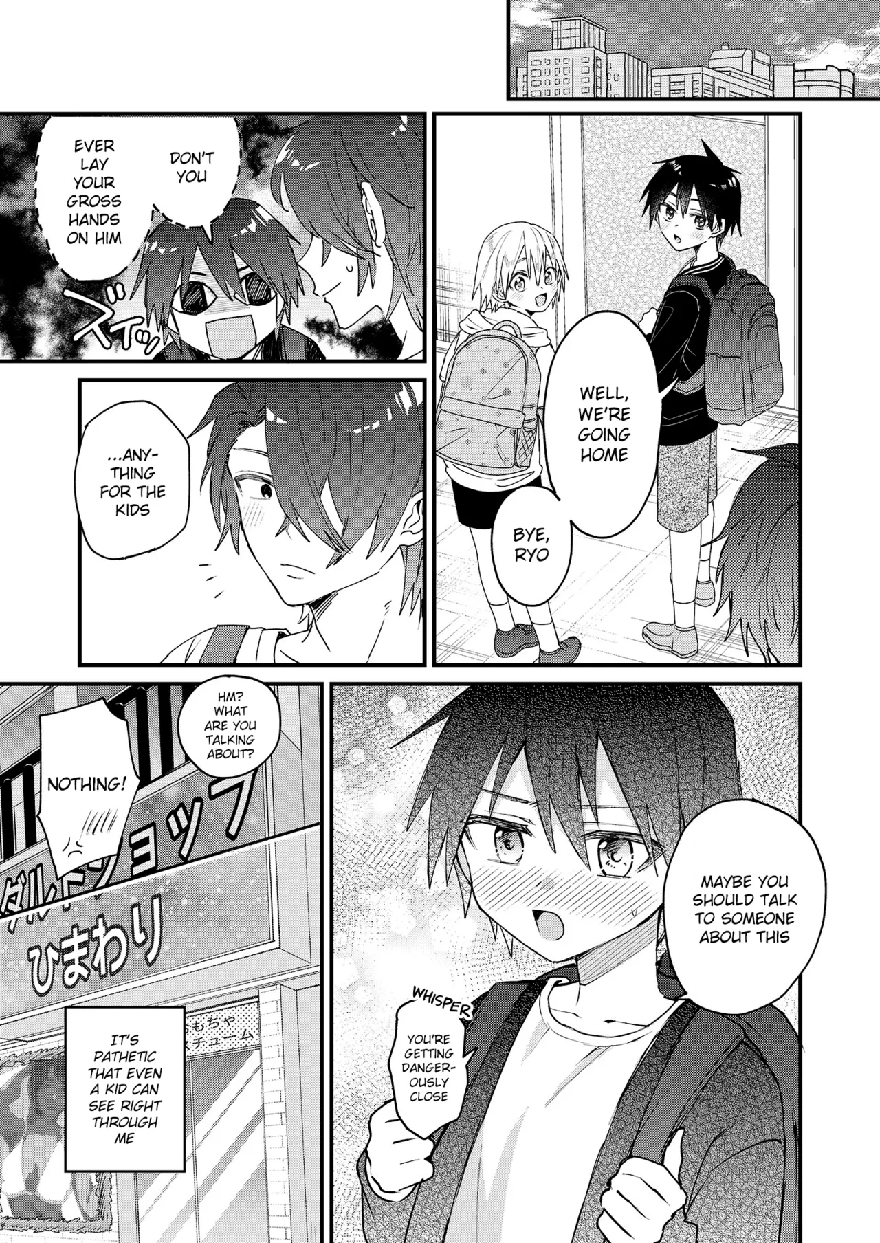 Himitsu no Asobi wa Onii-chan to! ~Muchi Shounen & Tsundere Shounen o Oishiku Itadaku Hon~ Chapter 1 - page 8