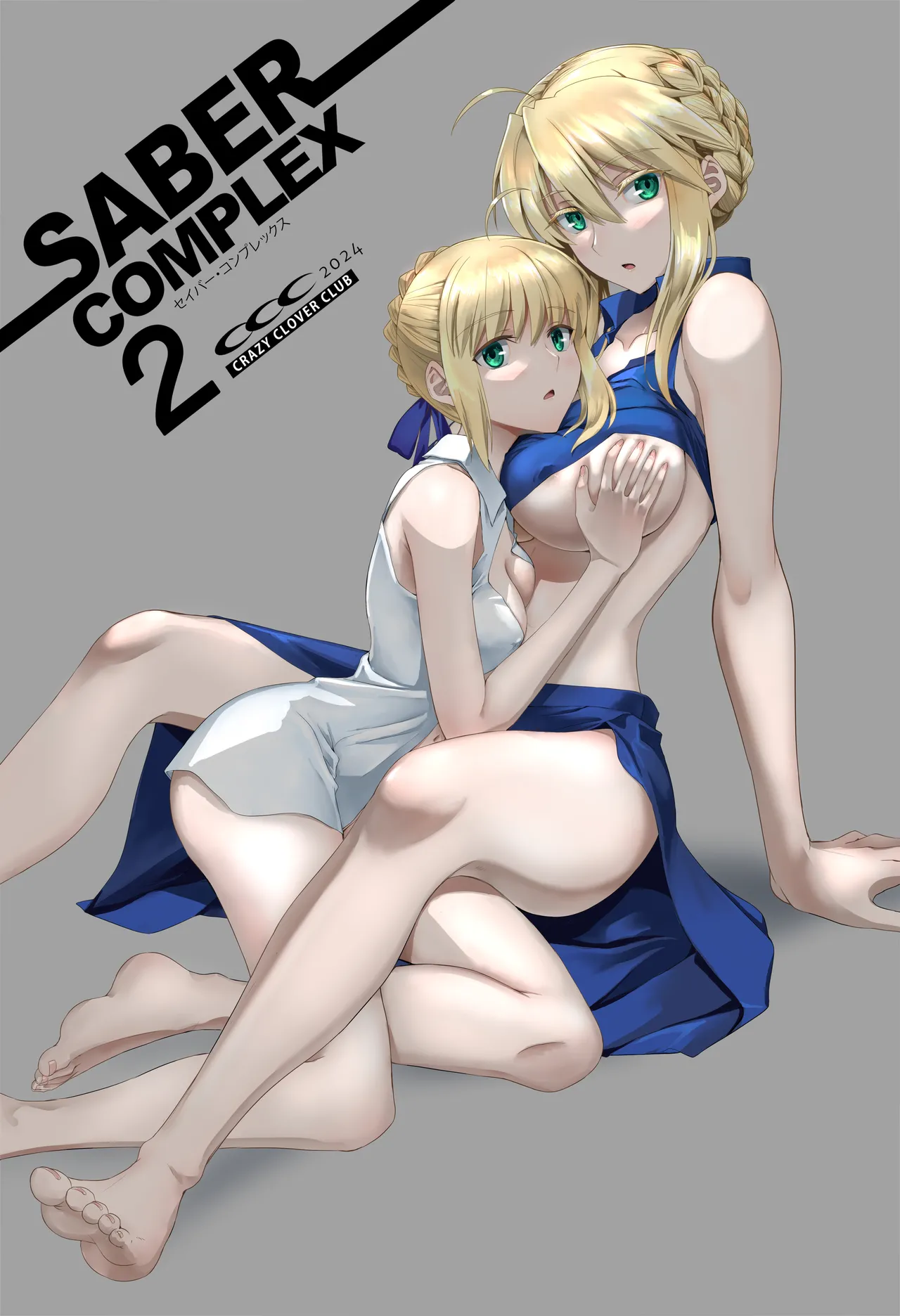 SABER COMPLEX 2 Chapter 1 - page 1