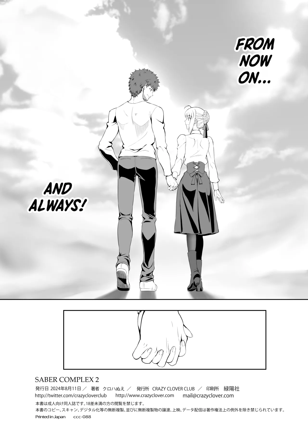 SABER COMPLEX 2 Chapter 1 - page 41