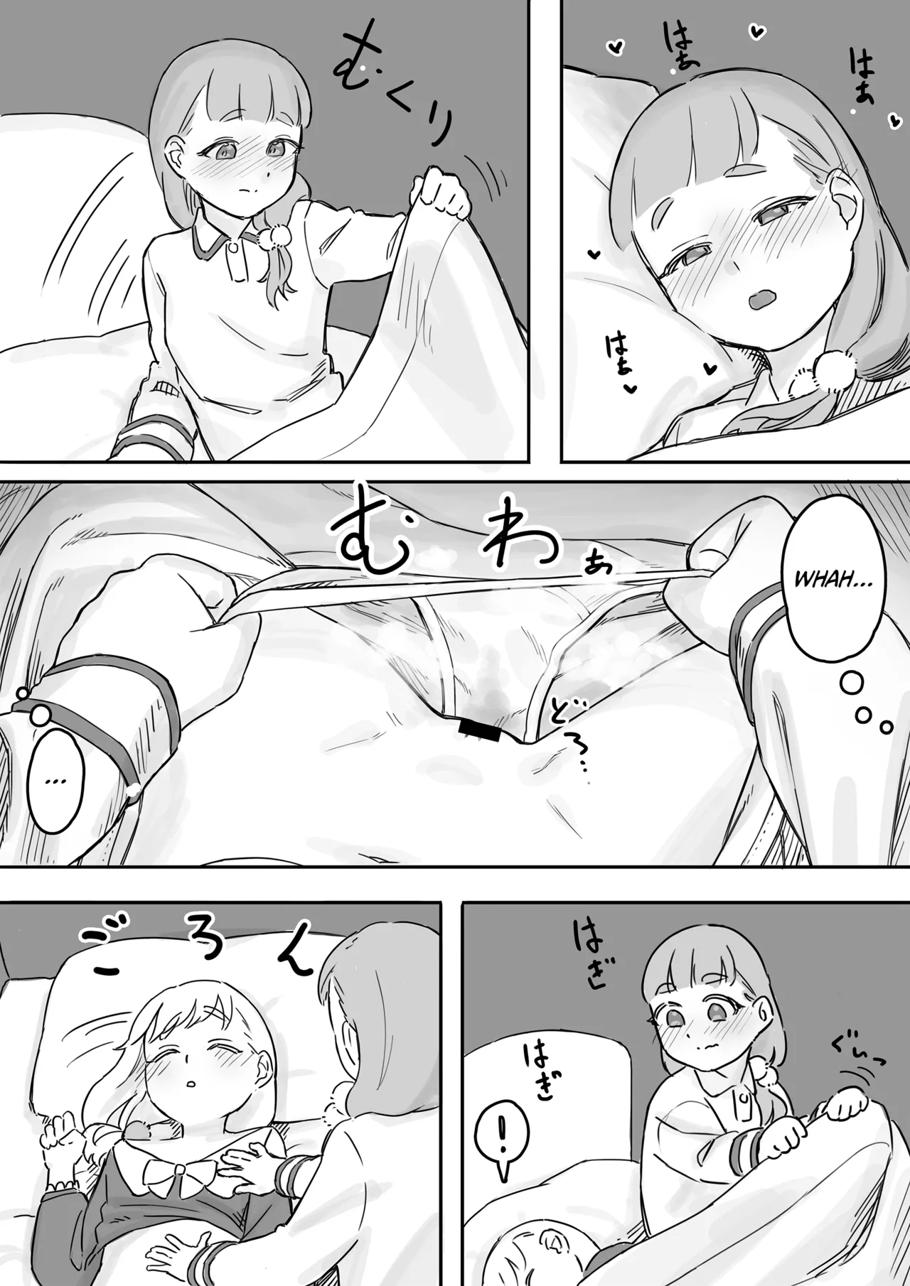 Mai-chan no Tanuki Neiri Osasoi Ecchi After Chapter 1 - page 14