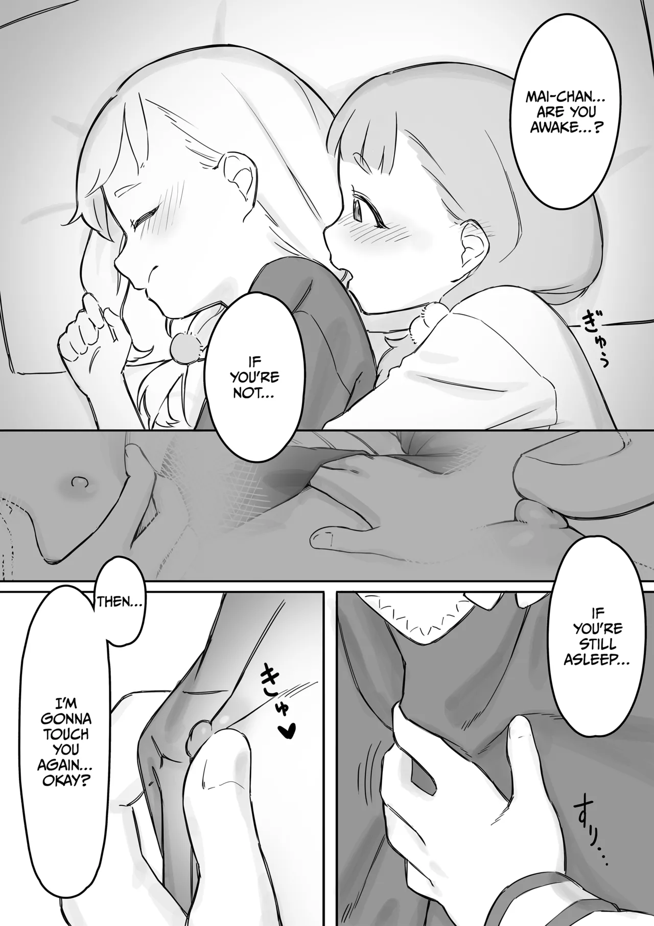 Mai-chan no Tanuki Neiri Osasoi Ecchi After Chapter 1 - page 8