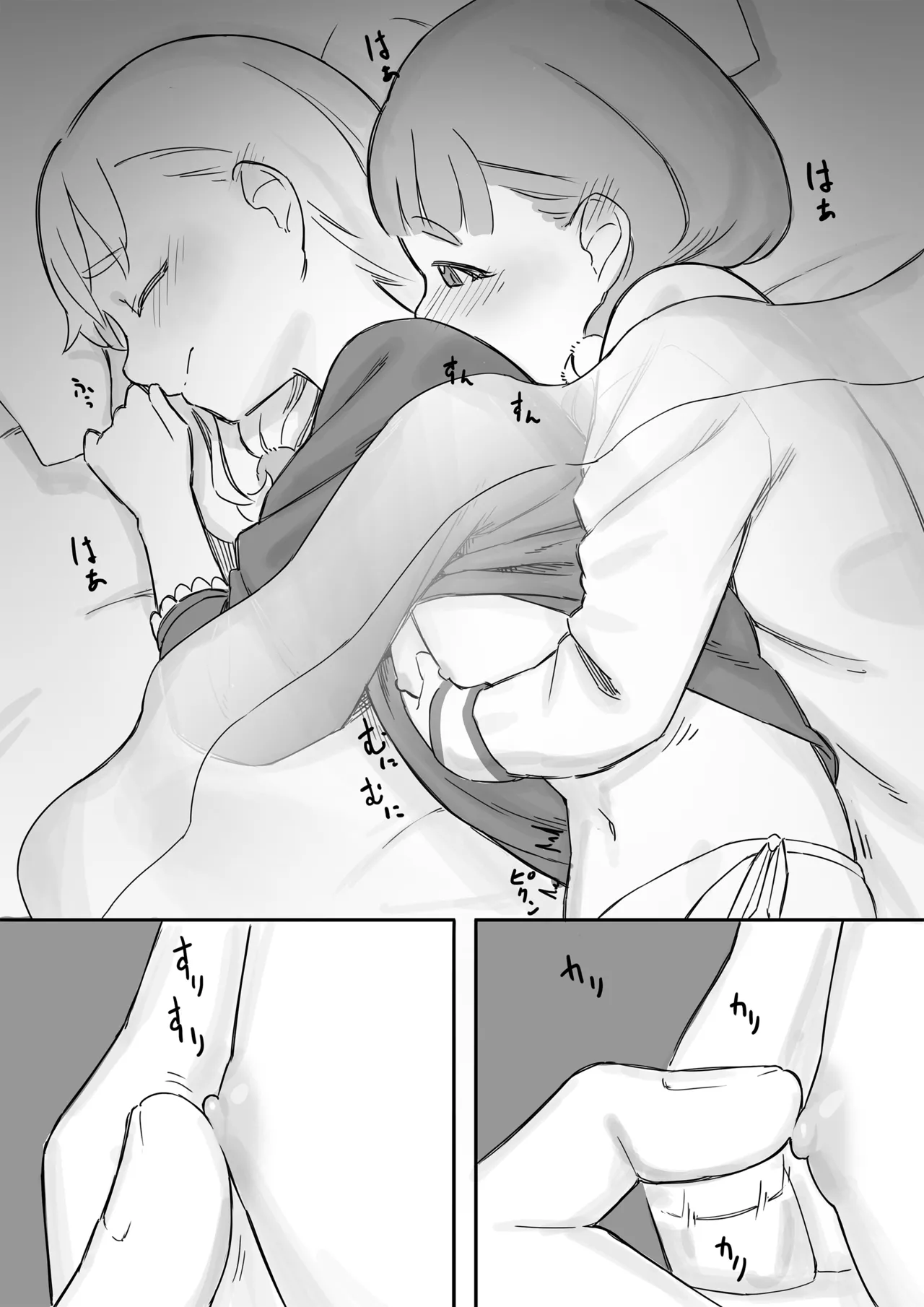 Mai-chan no Tanuki Neiri Osasoi Ecchi After Chapter 1 - page 9