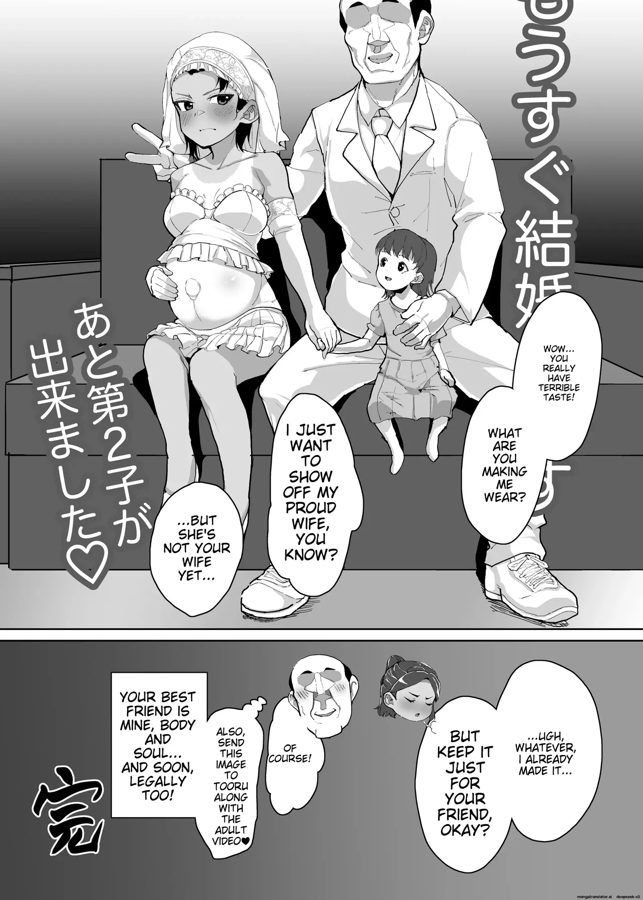 A story about a cute junior high school girl being hypnotized and having sex with her boyfriend's uncle Chapter 1 - page 32