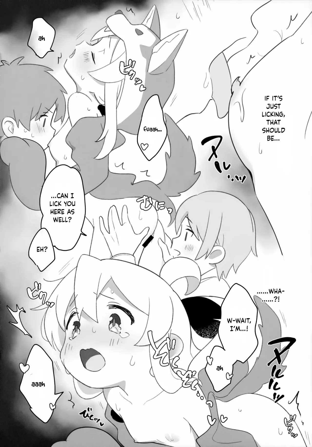 Ookami-san wa Oshimai Chapter 1 - page 11