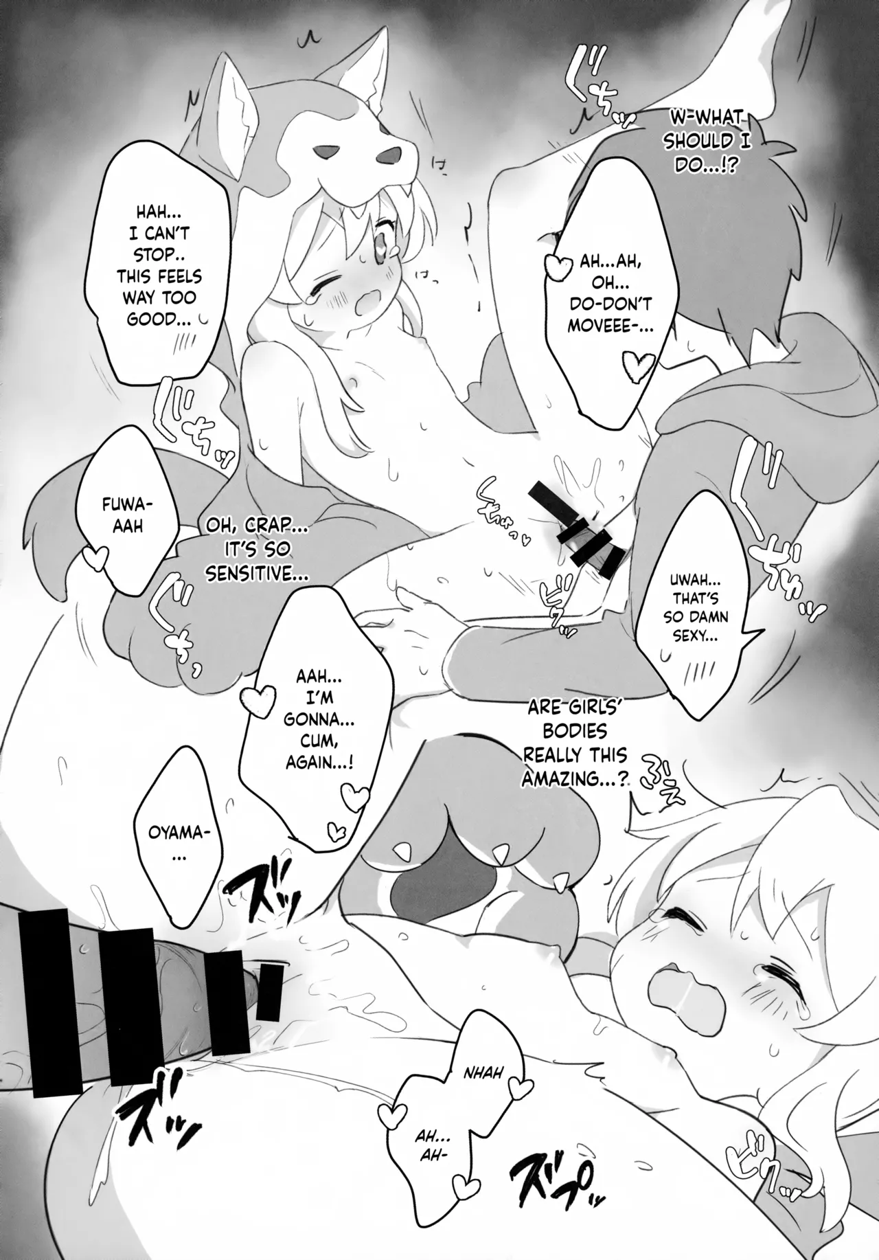 Ookami-san wa Oshimai Chapter 1 - page 13