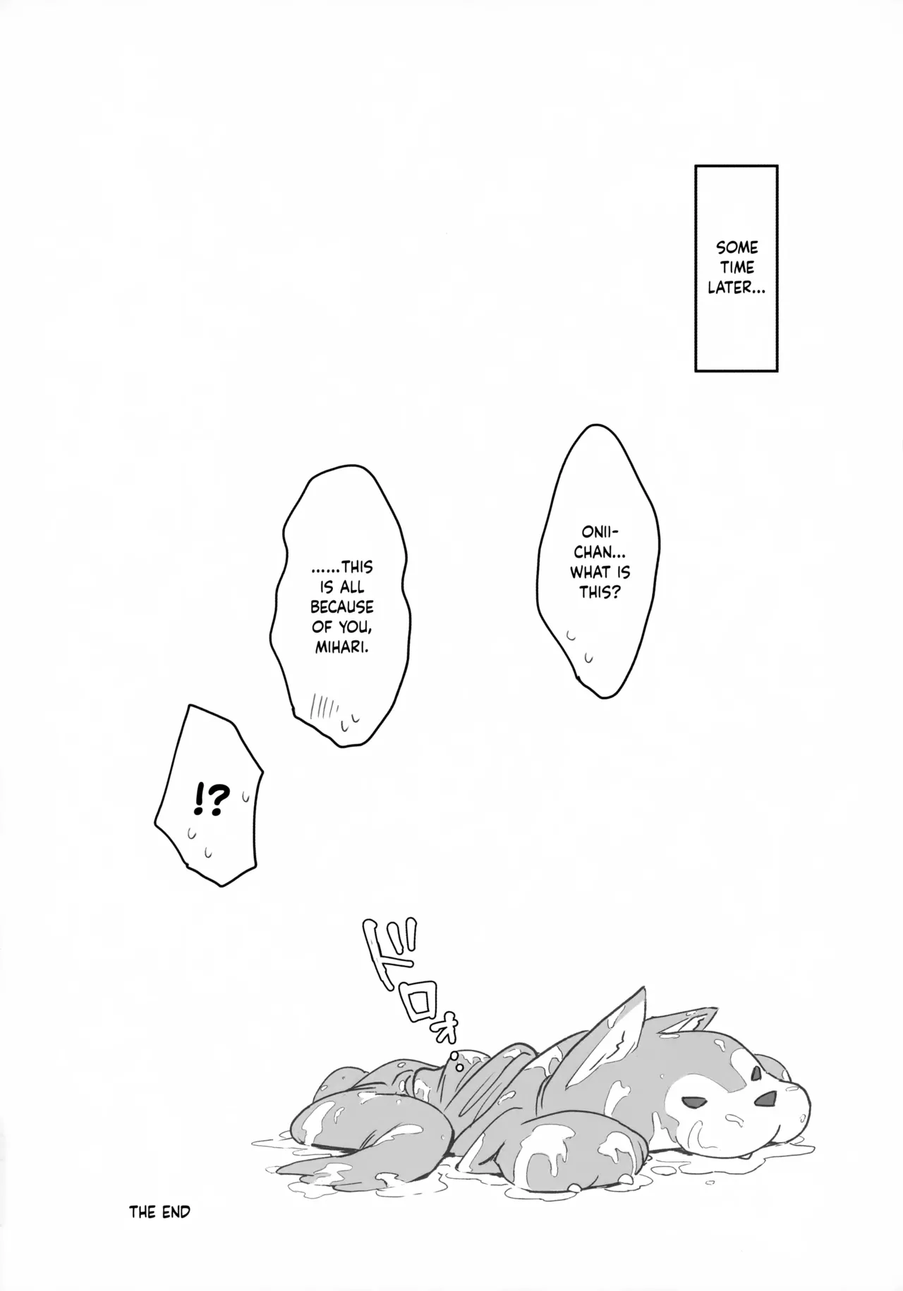 Ookami-san wa Oshimai Chapter 1 - page 15