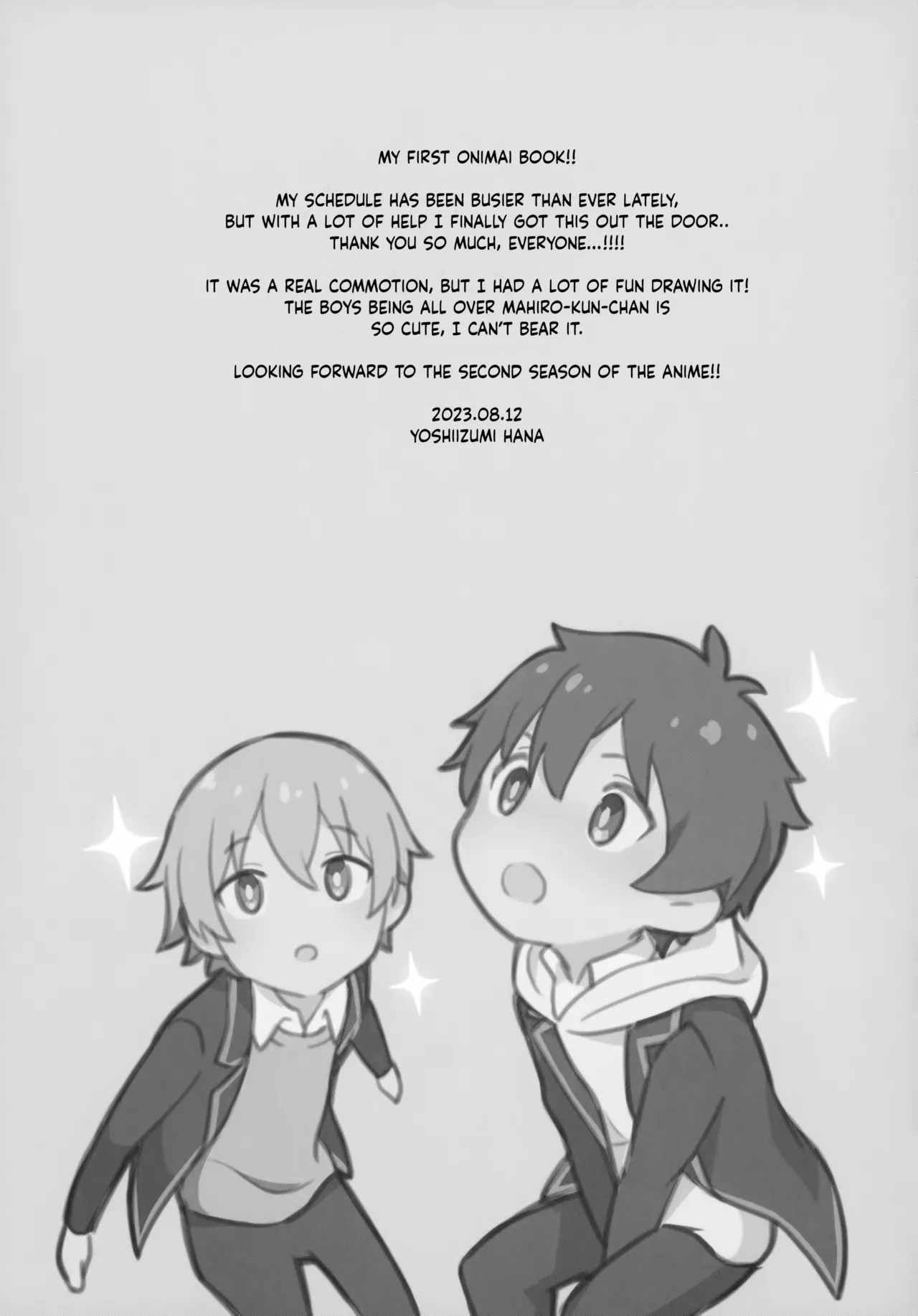 Ookami-san wa Oshimai Chapter 1 - page 16