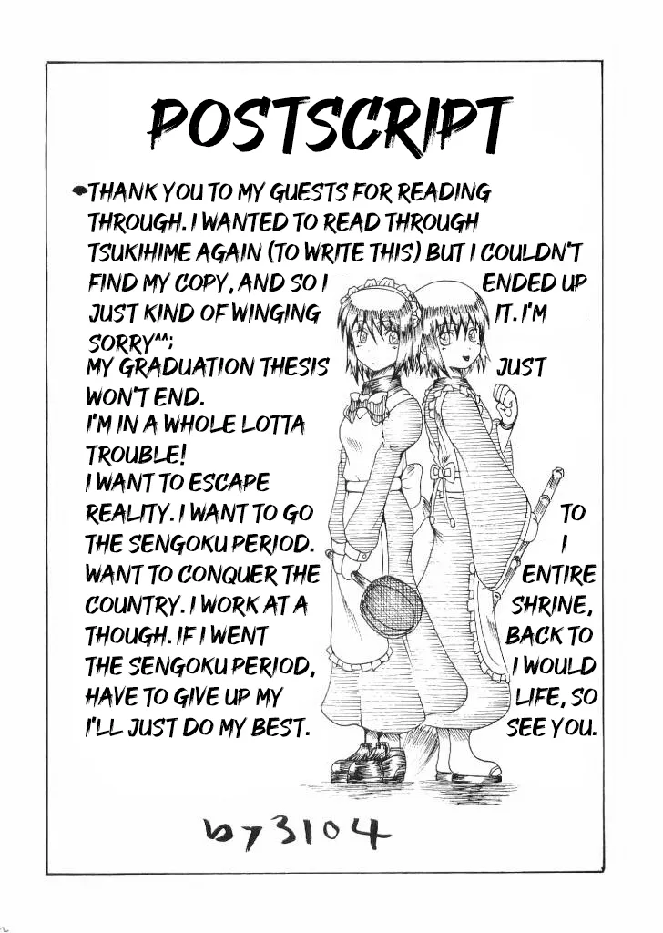 Suitei Shoujo? Chapter 1 - page 20