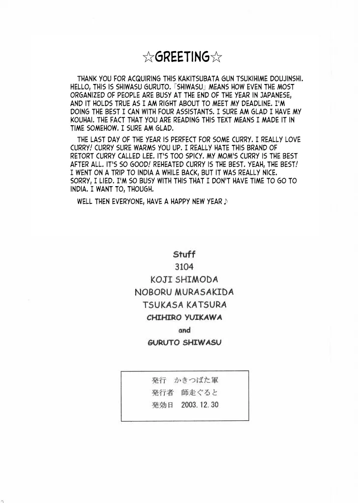 Suitei Shoujo? Chapter 1 - page 8