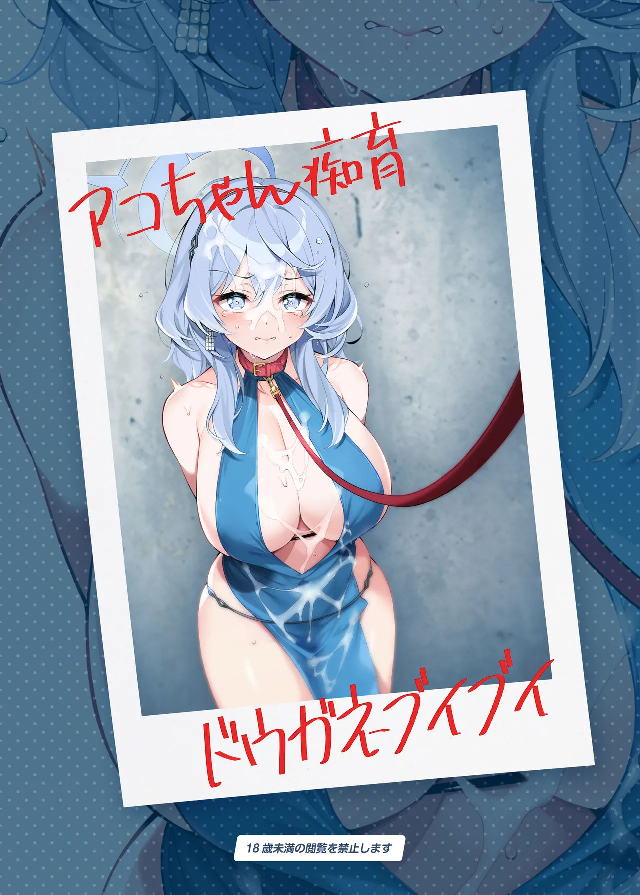 Ako-chan Chiiku Chapter 1 - page 26