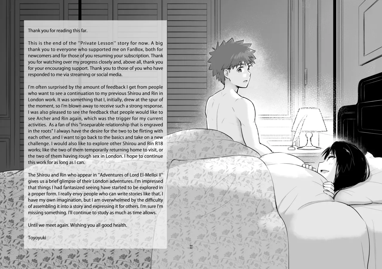 Private Lesson Volume 2 Chapter 1 - page 42