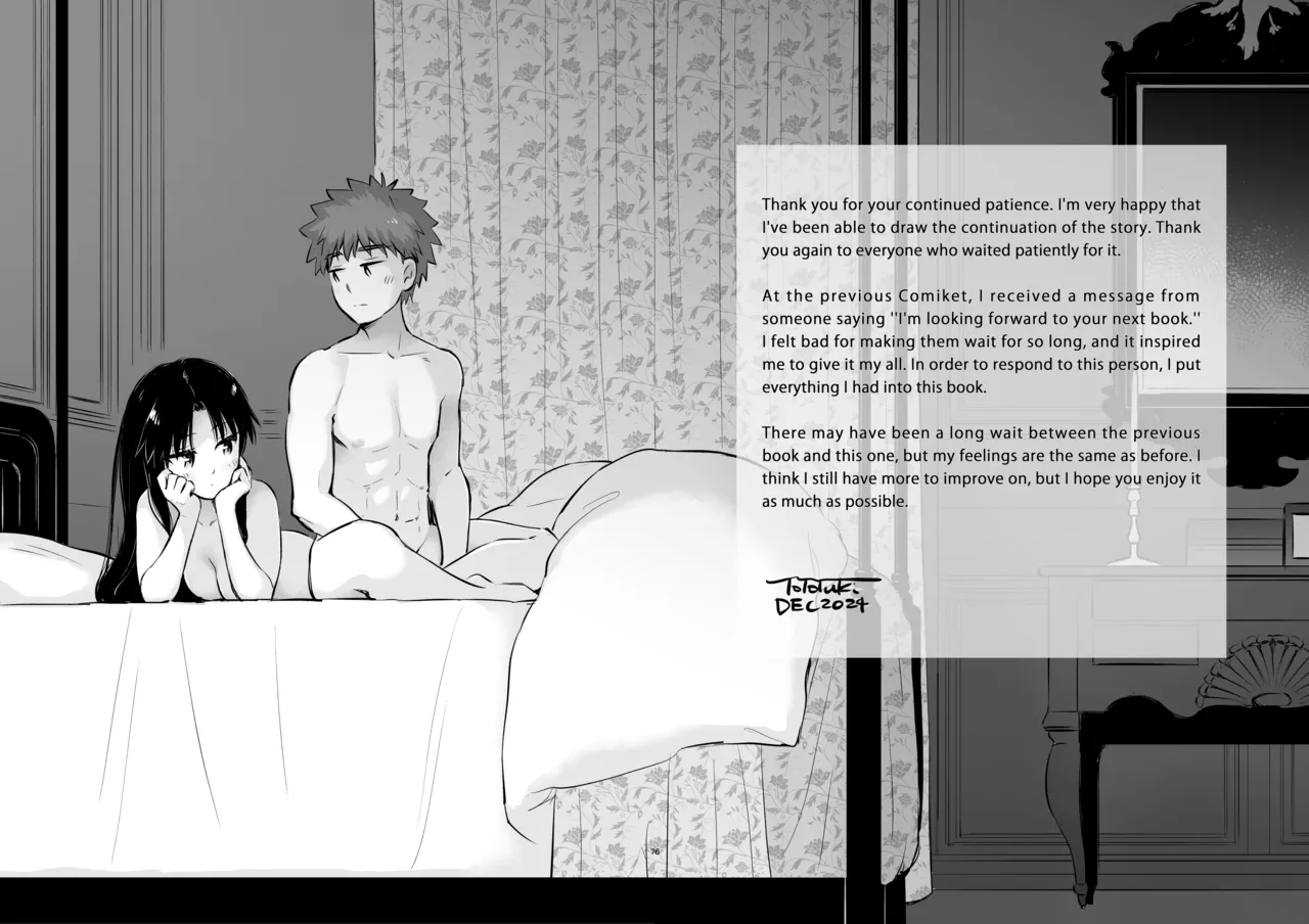 Private Lesson Volume 2 Chapter 1 - page 7