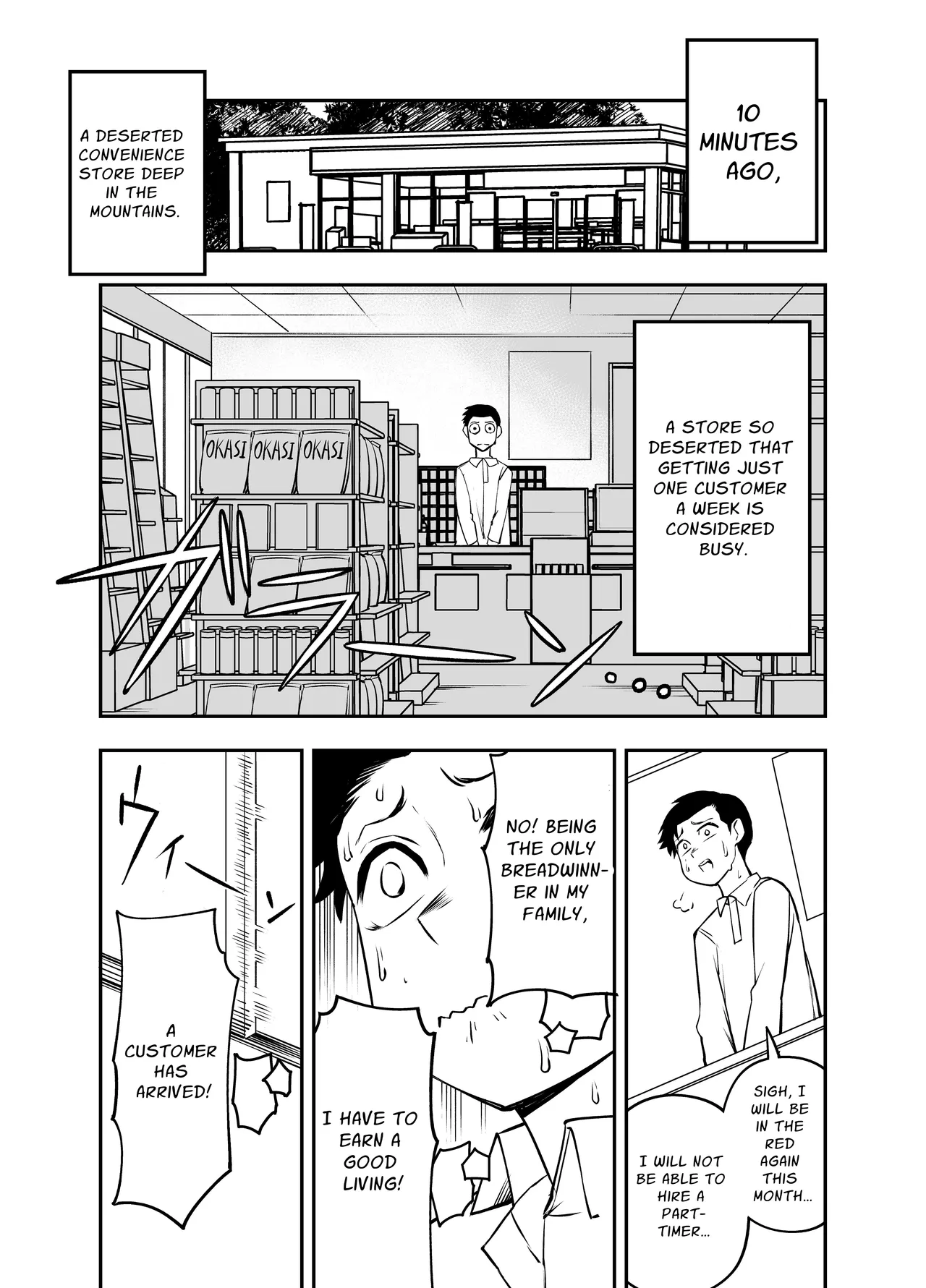 Ochinpo Goutou Chapter 1 - page 5