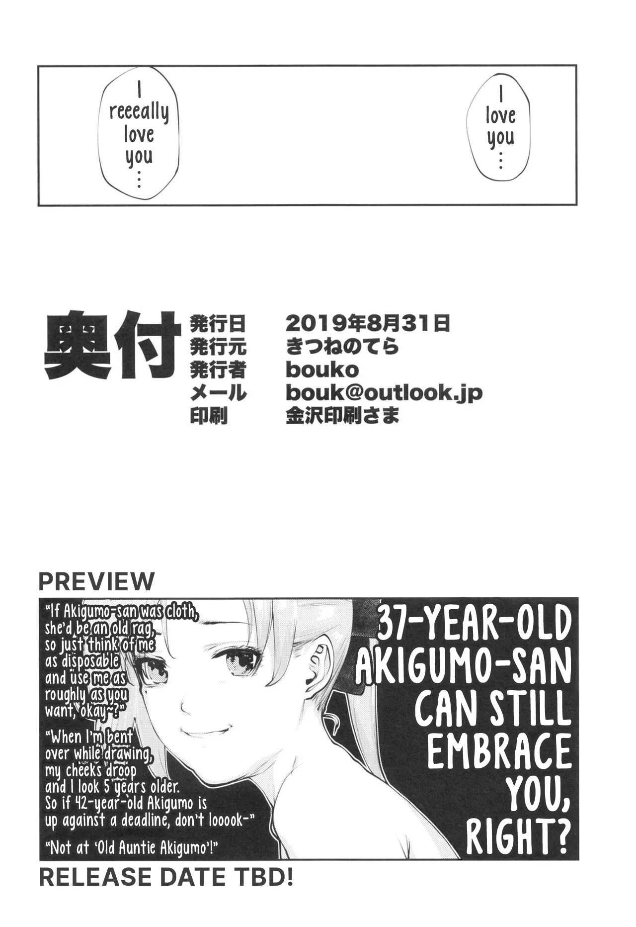 Kou demo Shinakya Akigumo-san 25-sai ga Teitoku to Hameru Kikai Isshou Konai desho Chapter 1 - page 25