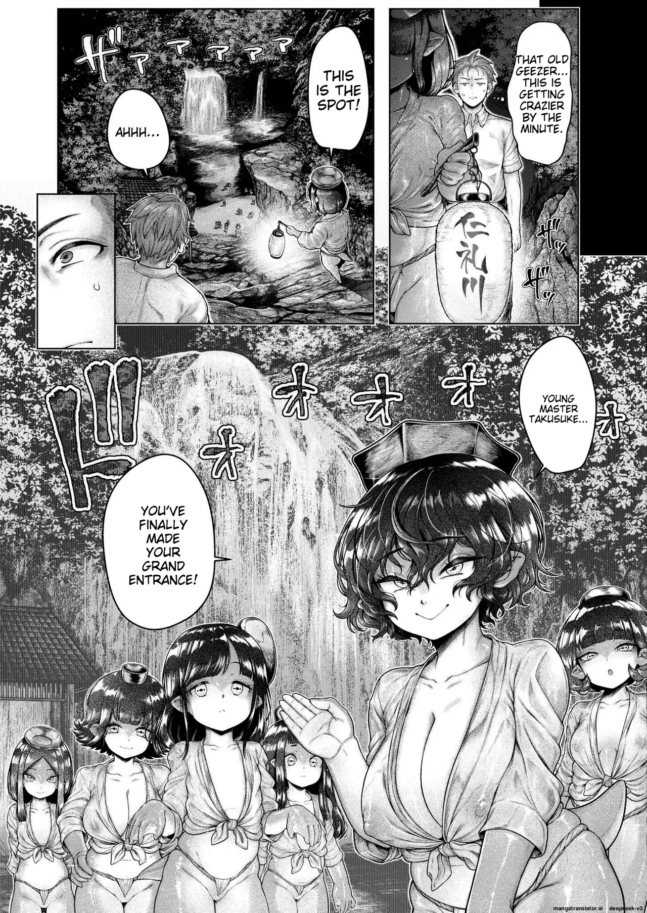 Shin・Kappa Mura Chapter 1 - page 8