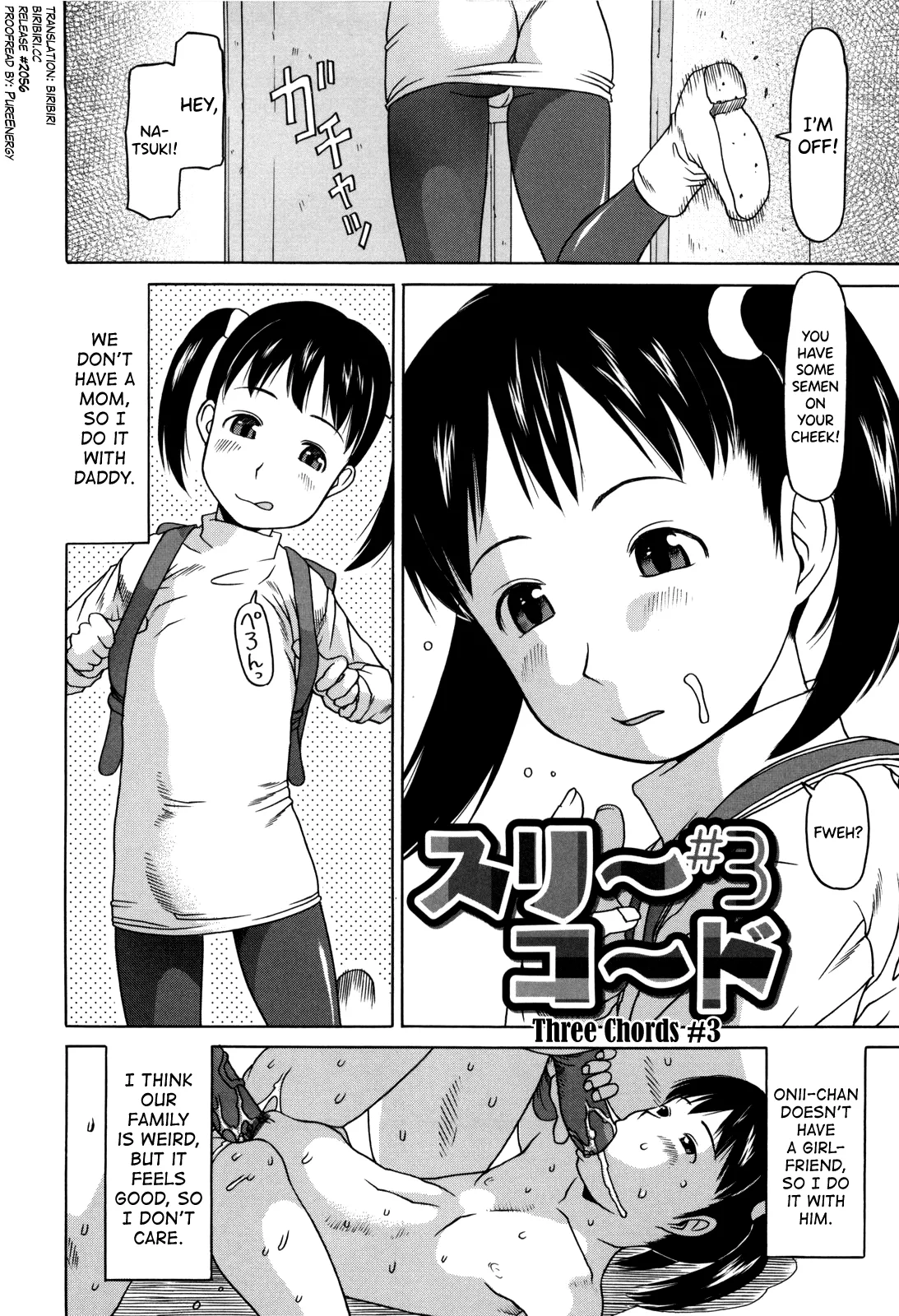Kakekko Lesson Ch.4 Chapter 1 - page 2