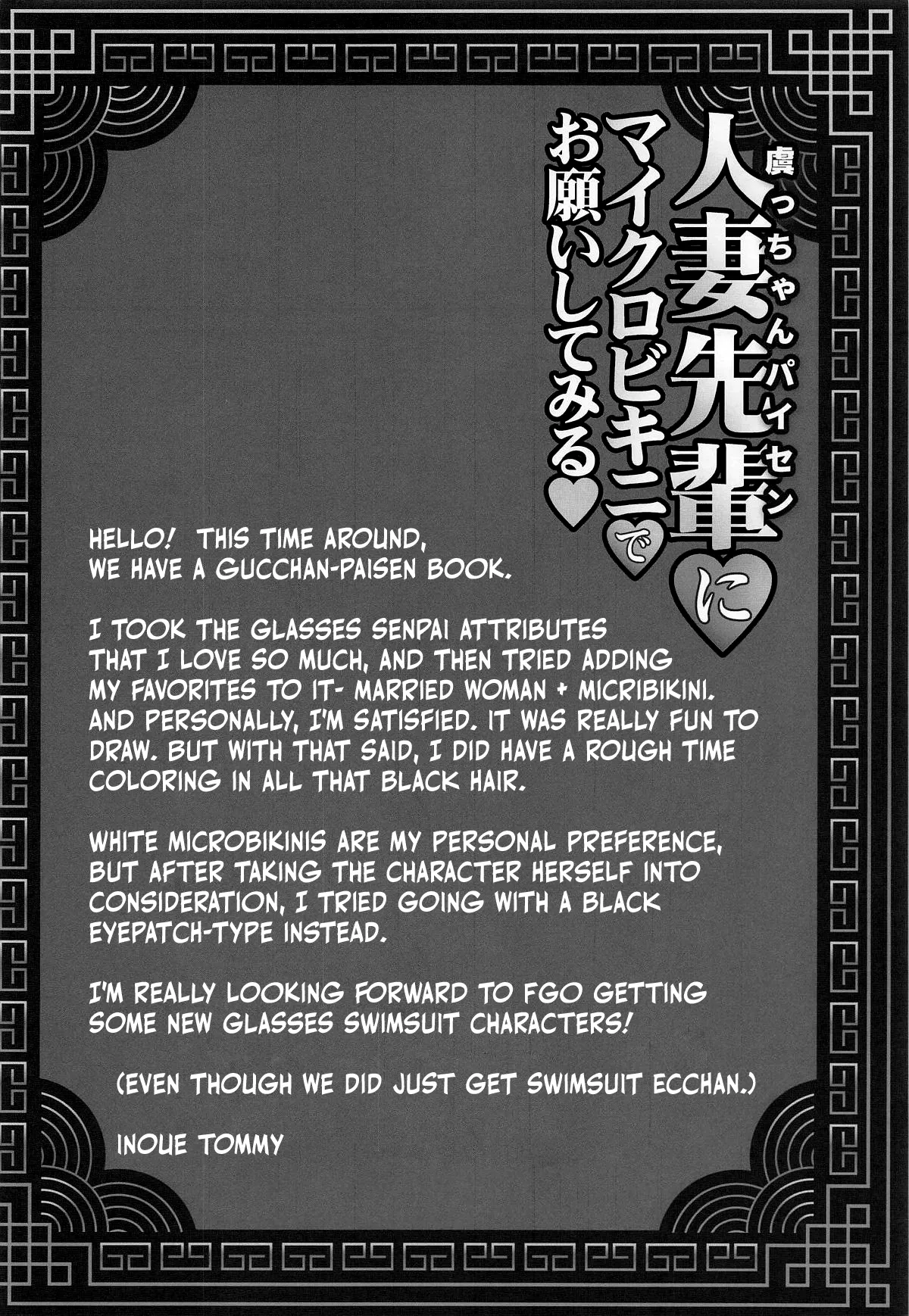 Guc-chan Paisen ni Micro Bikini de Onegai shitemiru Chapter 1 - page 15