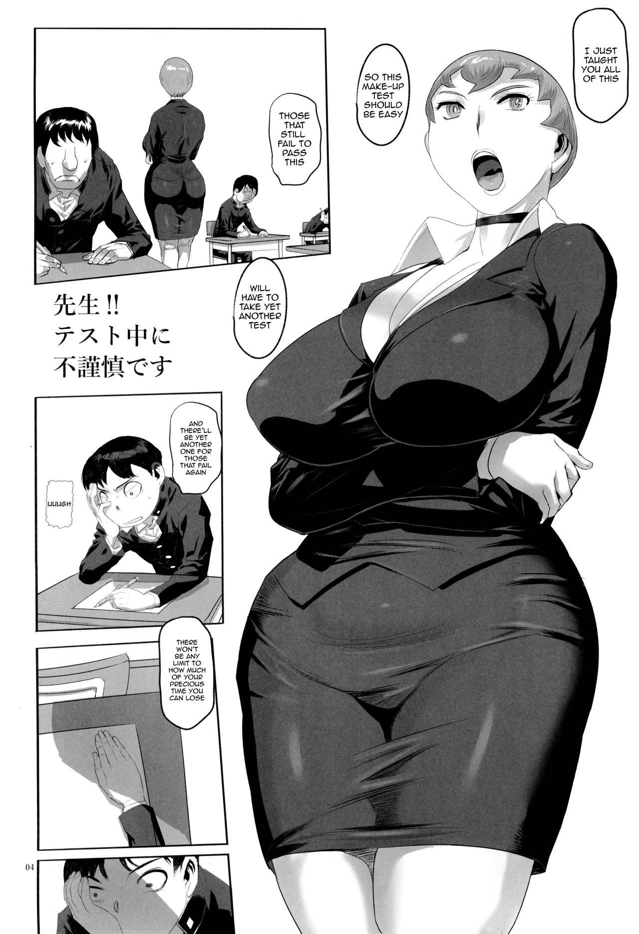 Sensei!! Test Chuu ni Fukinshin Desu Chapter 1 - page 4