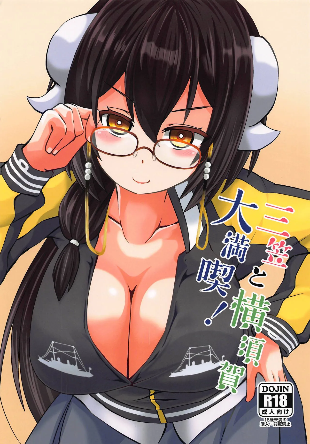 Mikasa to Yokosuka Daimankitsu Chapter 1 - page 1