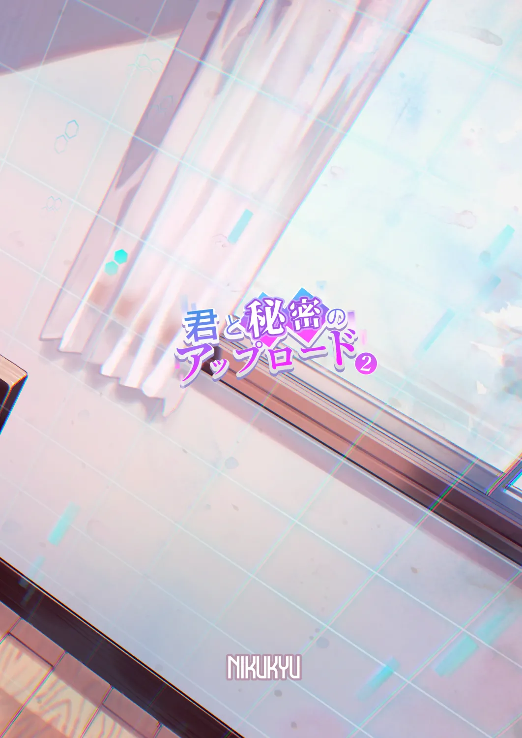 Kimi to Himitsu no Upload 2 Chapter 1 - page 34