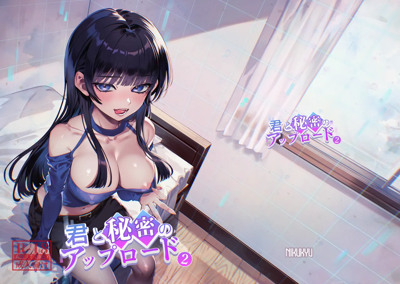 Kimi to Himitsu no Upload 2 Chapter 1 - page 35