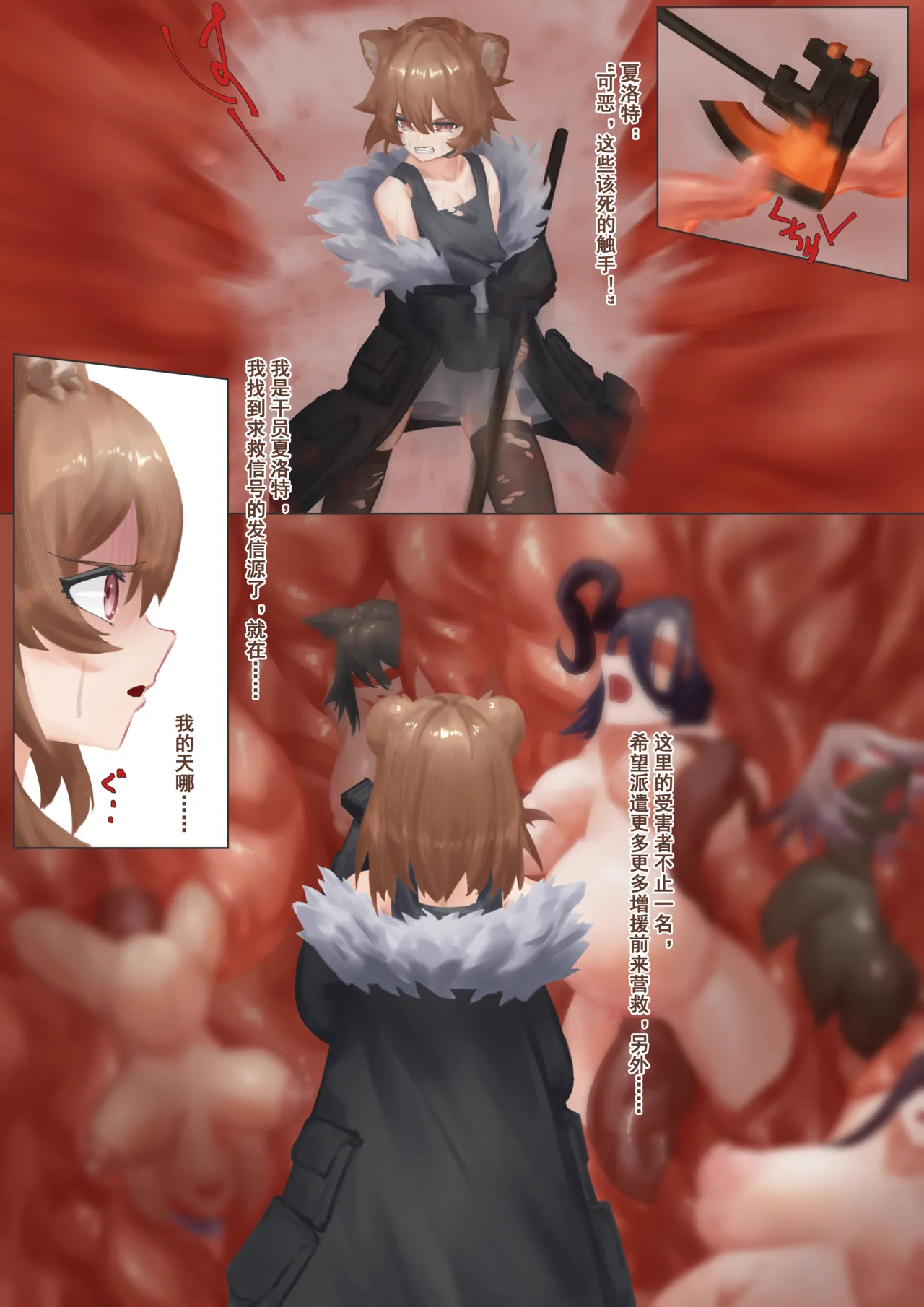 Firewatch tentacles rape Chapter 1 - page 22