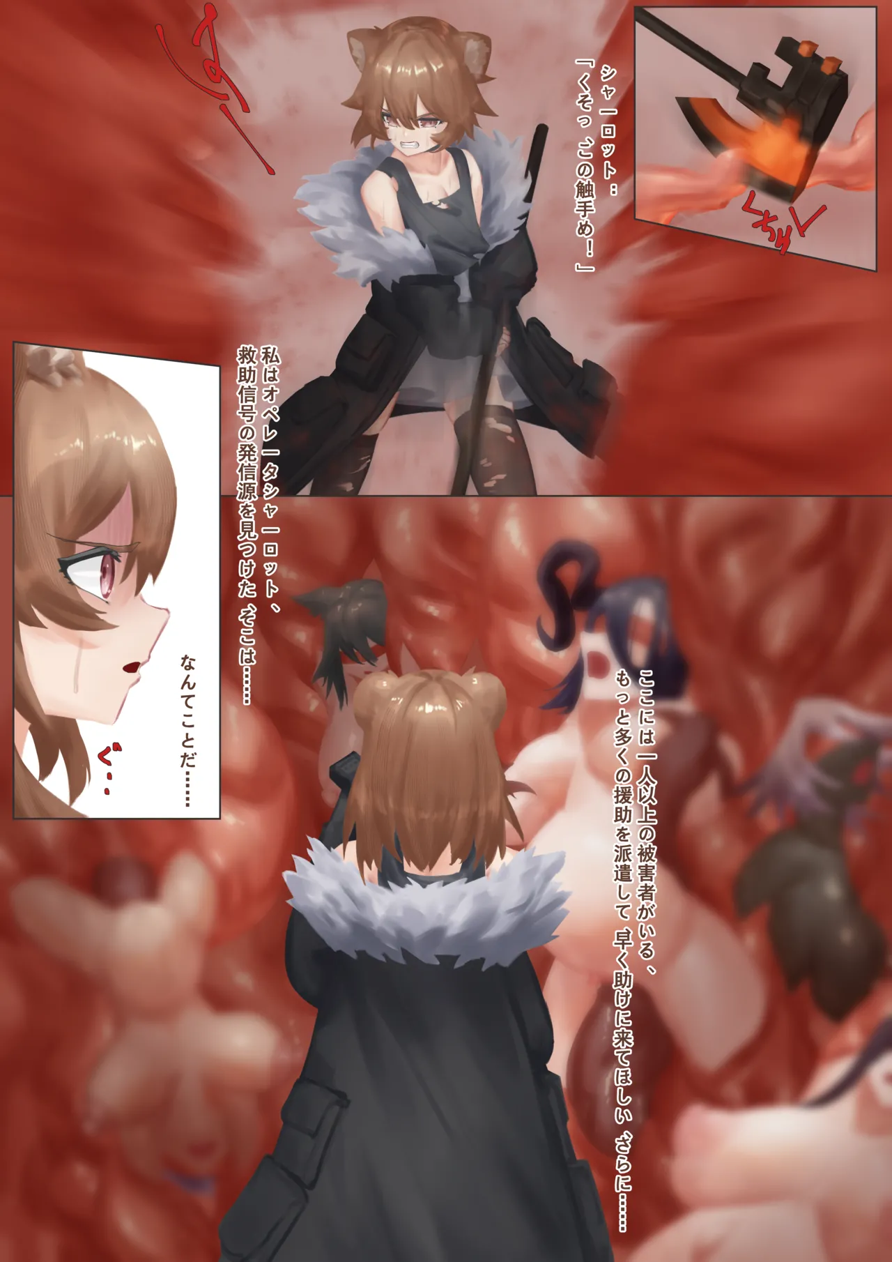 Firewatch tentacles rape Chapter 1 - page 6